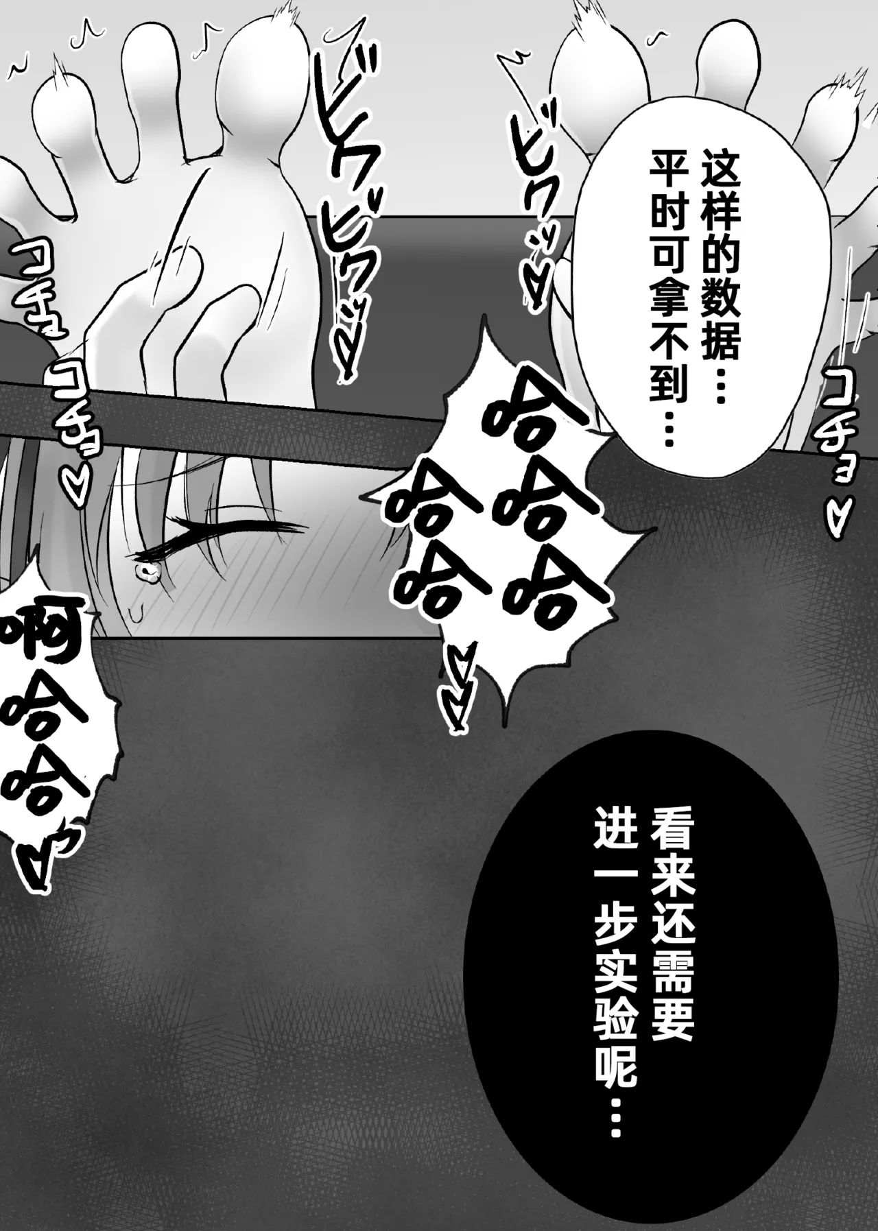 [Esu-Pasu-Post (Pasupi)] Tsukamatta Limuel ga Kusuguri Ibutsu no Jikkendai ni Sarechau Hanashi | 被抓到的莉缪艾尔成了搔痒遗物的实验小白鼠的故事 [Chinese] [雪糕少女汉化组] numero di immagine  18