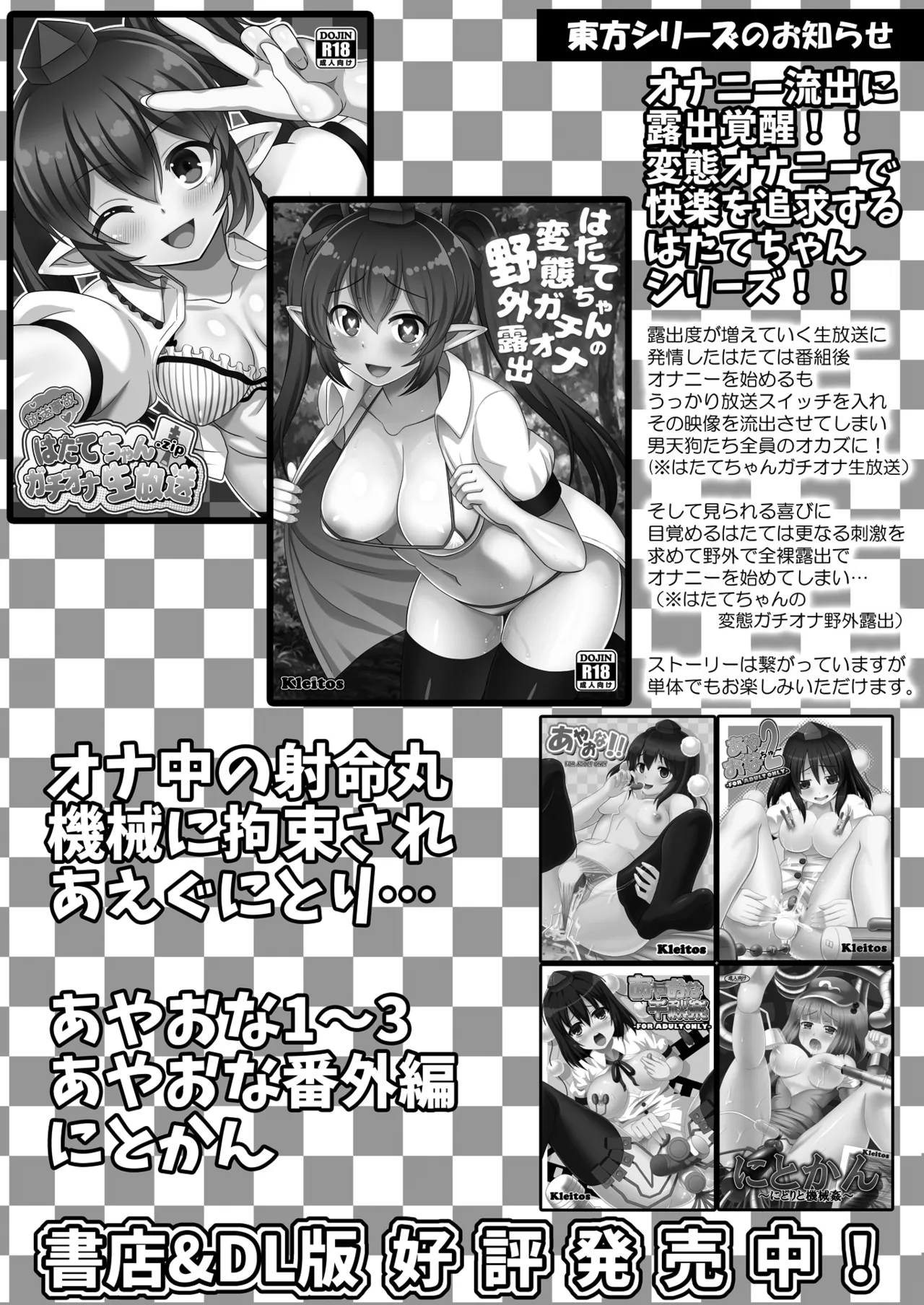 [Kleitos (Ryunosuke)] VR Hatate-chan Virtual Sex Onanie (Touhou Project) [Chinese] [Digital] 图片编号 17