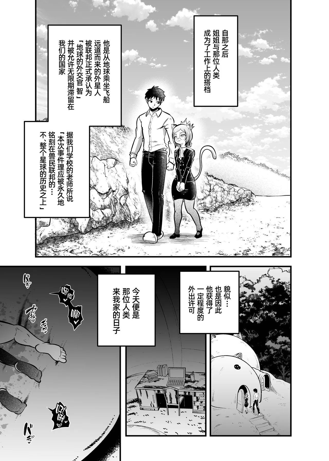 [KAWAZOKO (Kikunyi)] Tonelico Houdoukan no Ura Houkokusho 2 (Hitoner) | 梣发言人的绝密报告书2 (人类控) [Chinese] [阿鸣个人汉化] [Digital] image number 7