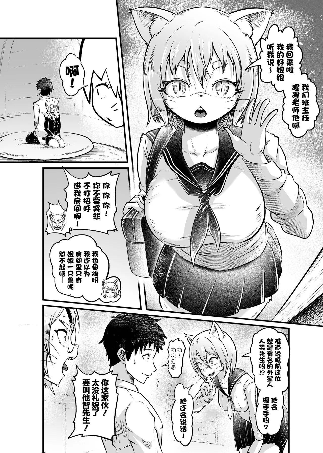 [KAWAZOKO (Kikunyi)] Tonelico Houdoukan no Ura Houkokusho 2 (Hitoner) | 梣发言人的绝密报告书2 (人类控) [Chinese] [阿鸣个人汉化] [Digital] image number 10