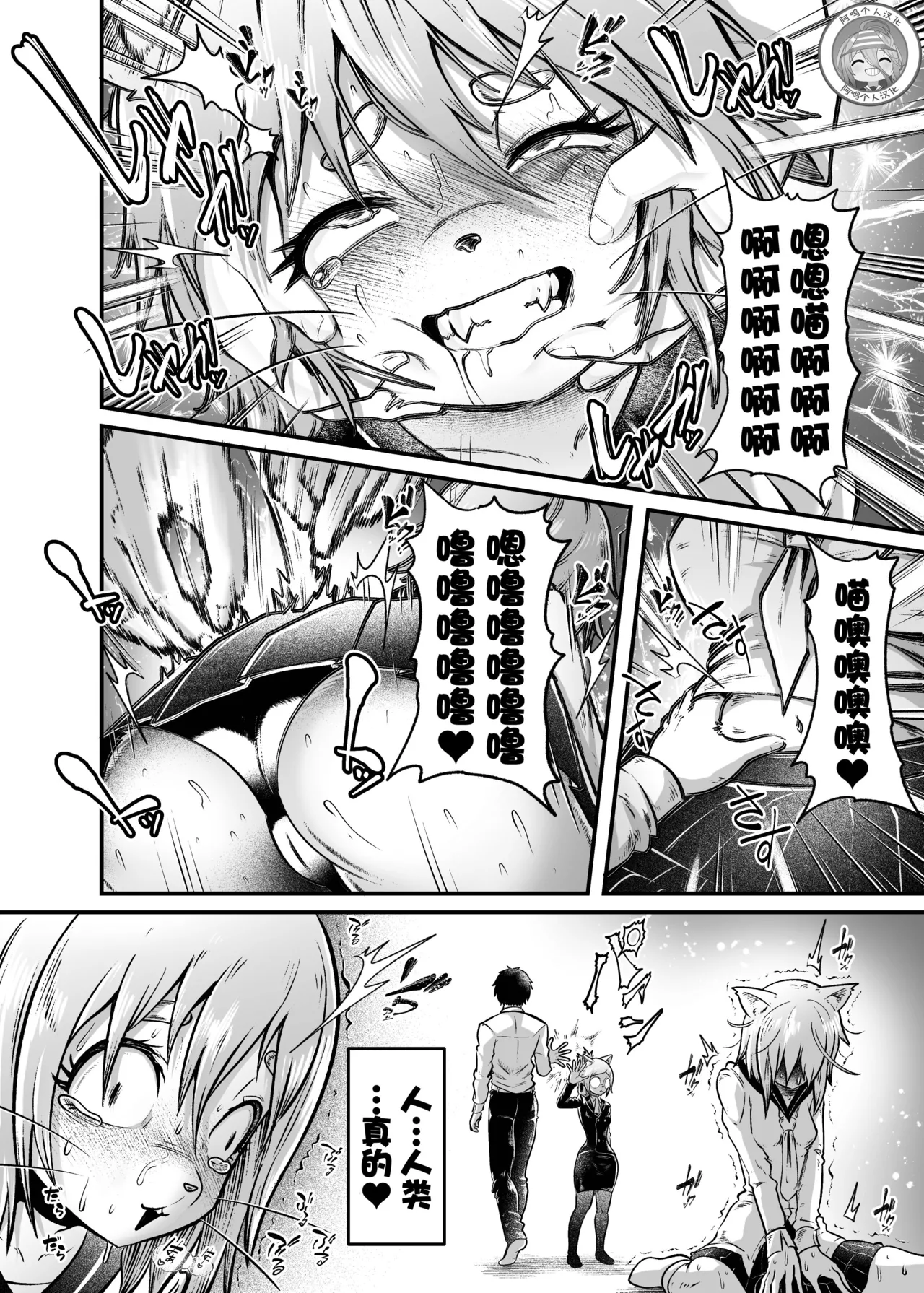 [KAWAZOKO (Kikunyi)] Tonelico Houdoukan no Ura Houkokusho 2 (Hitoner) | 梣发言人的绝密报告书2 (人类控) [Chinese] [阿鸣个人汉化] [Digital] image number 12