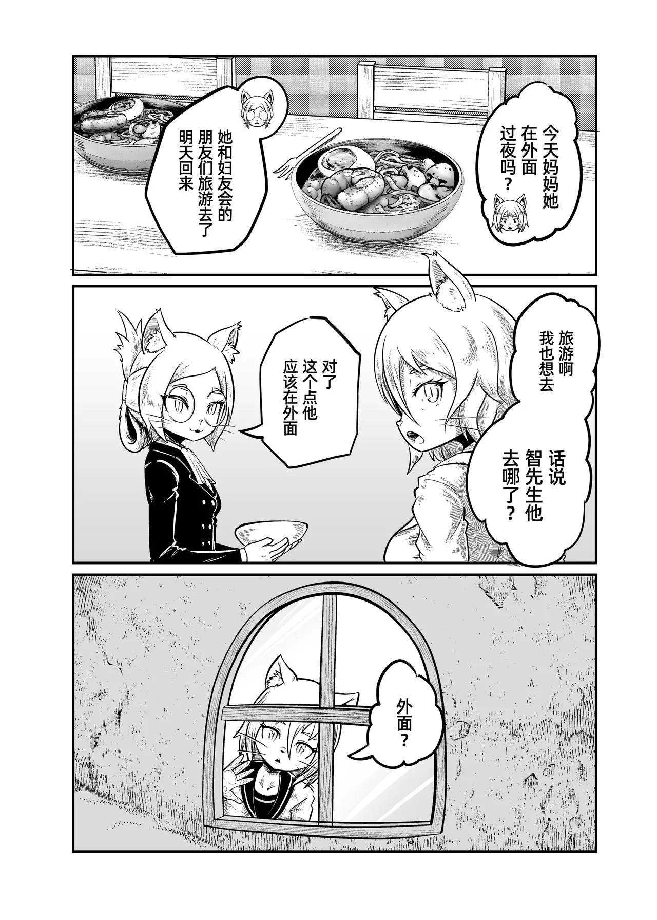 [KAWAZOKO (Kikunyi)] Tonelico Houdoukan no Ura Houkokusho 2 (Hitoner) | 梣发言人的绝密报告书2 (人类控) [Chinese] [阿鸣个人汉化] [Digital] image number 16