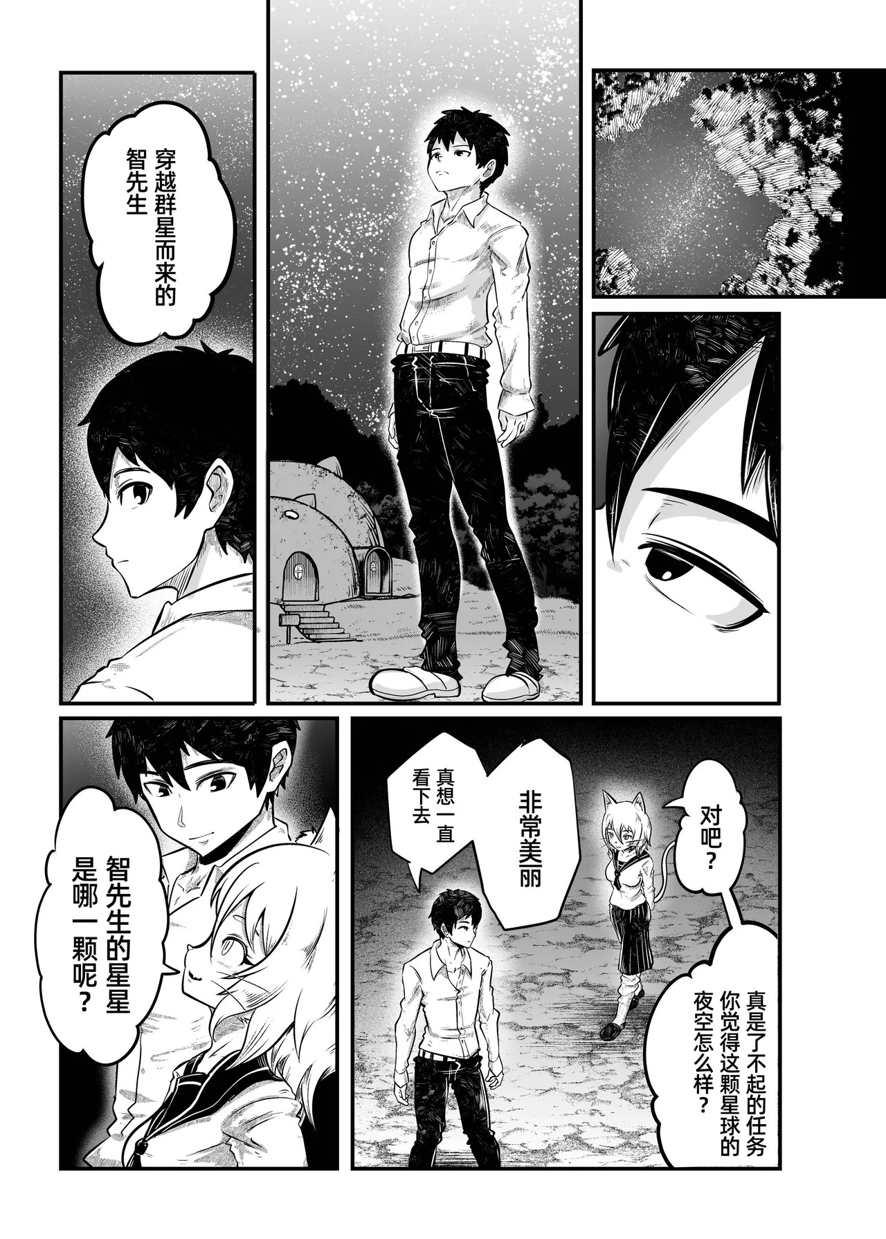 [KAWAZOKO (Kikunyi)] Tonelico Houdoukan no Ura Houkokusho 2 (Hitoner) | 梣发言人的绝密报告书2 (人类控) [Chinese] [阿鸣个人汉化] [Digital] image number 17