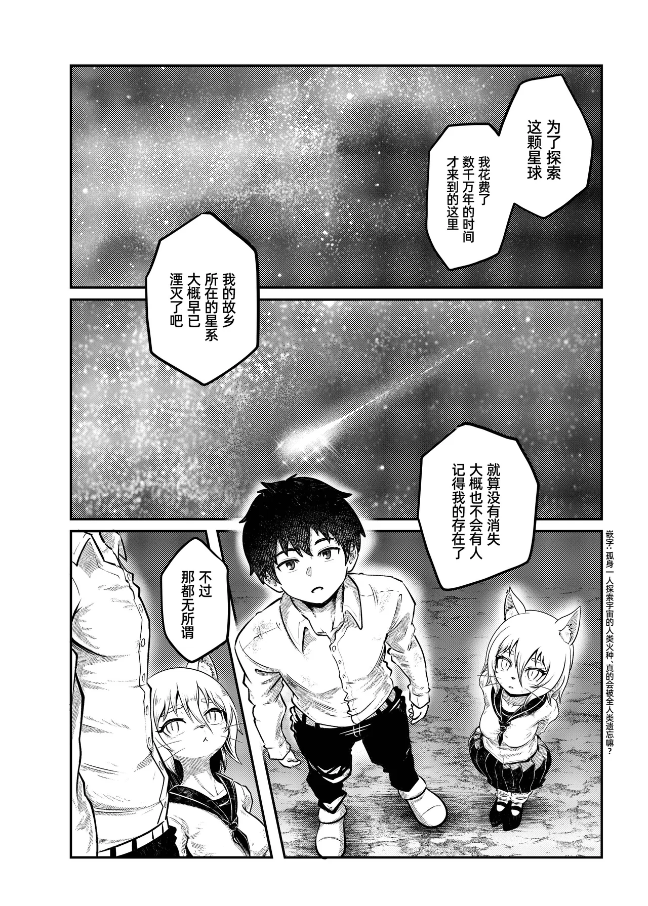 [KAWAZOKO (Kikunyi)] Tonelico Houdoukan no Ura Houkokusho 2 (Hitoner) | 梣发言人的绝密报告书2 (人类控) [Chinese] [阿鸣个人汉化] [Digital] image number 18