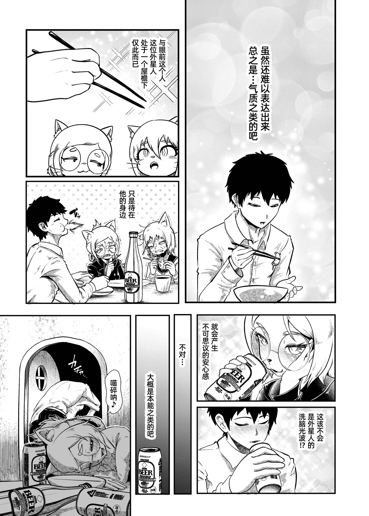 [KAWAZOKO (Kikunyi)] Tonelico Houdoukan no Ura Houkokusho 2 (Hitoner) | 梣发言人的绝密报告书2 (人类控) [Chinese] [阿鸣个人汉化] [Digital] image number 21