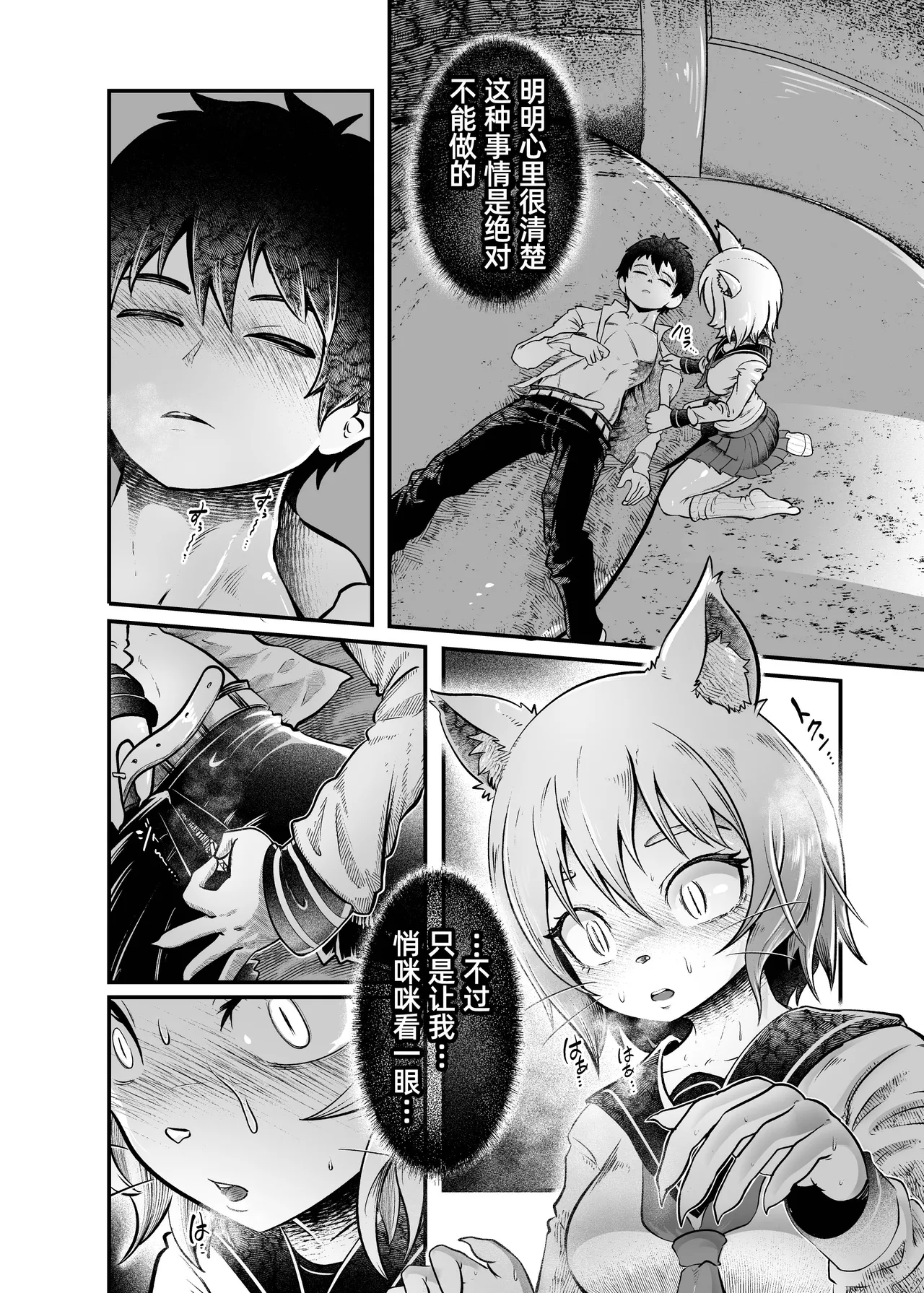 [KAWAZOKO (Kikunyi)] Tonelico Houdoukan no Ura Houkokusho 2 (Hitoner) | 梣发言人的绝密报告书2 (人类控) [Chinese] [阿鸣个人汉化] [Digital] image number 24