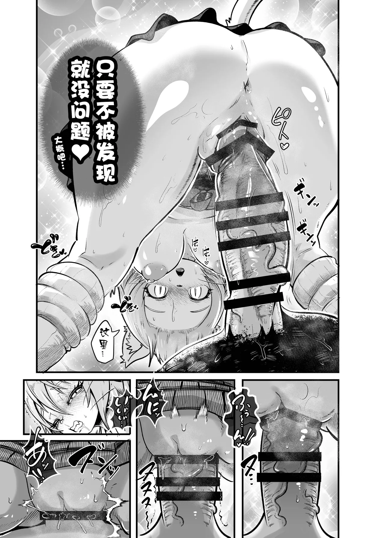 [KAWAZOKO (Kikunyi)] Tonelico Houdoukan no Ura Houkokusho 2 (Hitoner) | 梣发言人的绝密报告书2 (人类控) [Chinese] [阿鸣个人汉化] [Digital] image number 29