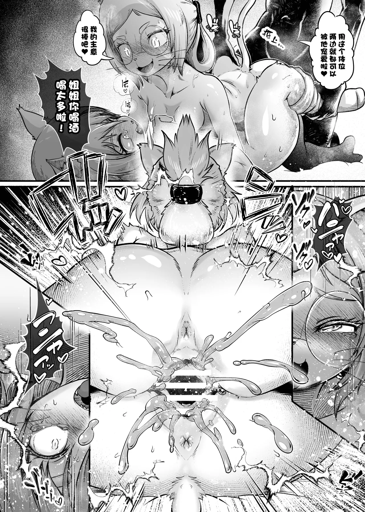 [KAWAZOKO (Kikunyi)] Tonelico Houdoukan no Ura Houkokusho 2 (Hitoner) | 梣发言人的绝密报告书2 (人类控) [Chinese] [阿鸣个人汉化] [Digital] image number 50