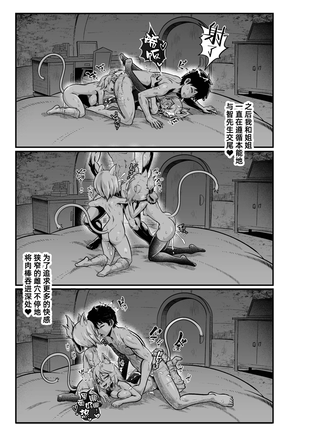 [KAWAZOKO (Kikunyi)] Tonelico Houdoukan no Ura Houkokusho 2 (Hitoner) | 梣发言人的绝密报告书2 (人类控) [Chinese] [阿鸣个人汉化] [Digital] image number 57