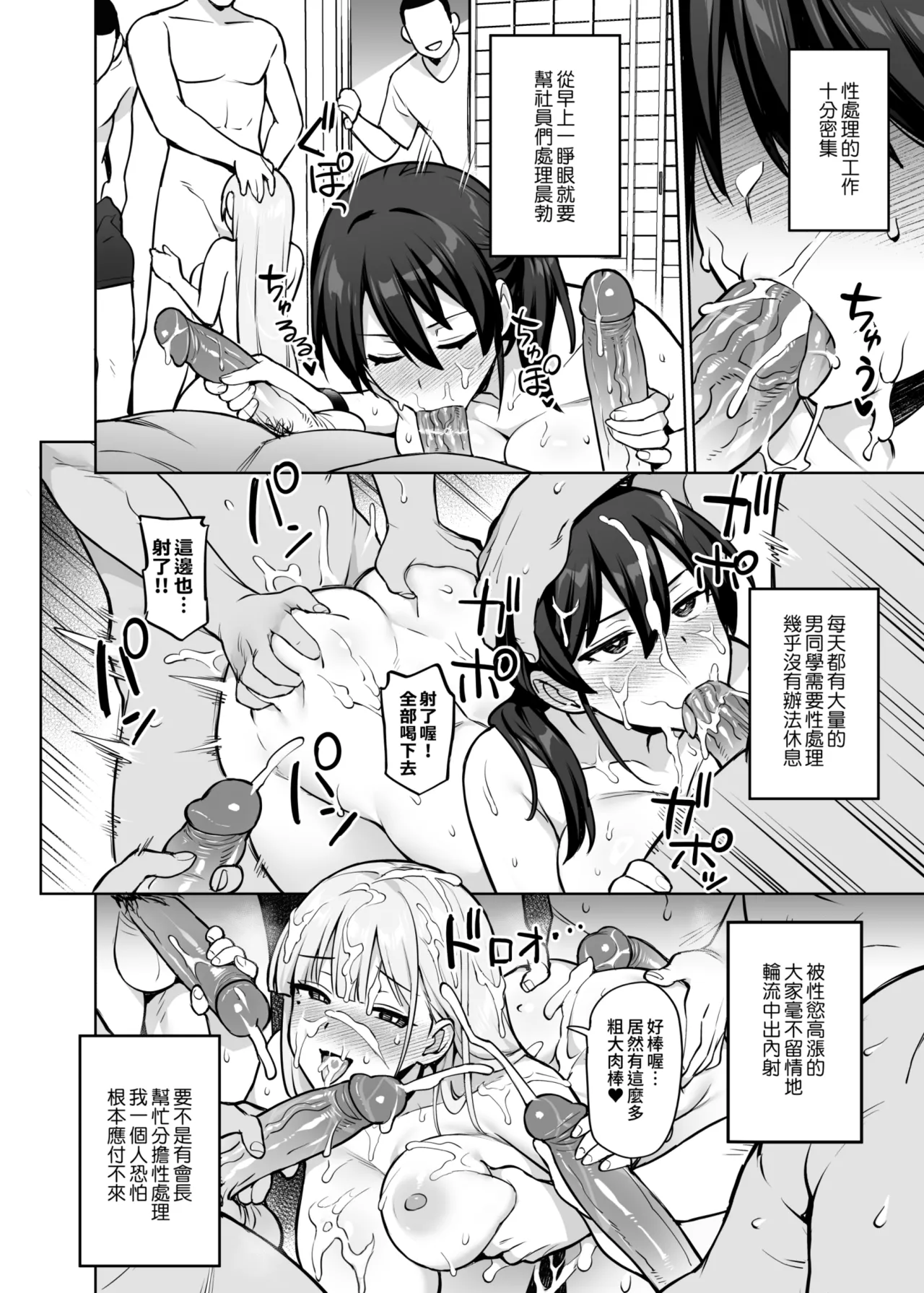 [TRY&Hougen Futari Shakai (Hougen)] Seitokai no Joshi-tachi ga Kyonyuu Sugiru Ken | 學生會的女生們胸部很大那件事 [Chinese] [Decensored] [Digital] 이미지 번호 28