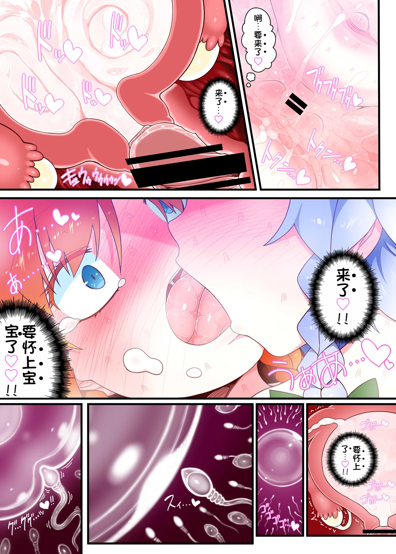 [Yashiya (YASSY)] Meisaku Jyuseihen | 美咲漫画受精篇 (Touhou Project)[Chinese] [赤銀漢化組] numero di immagine  23