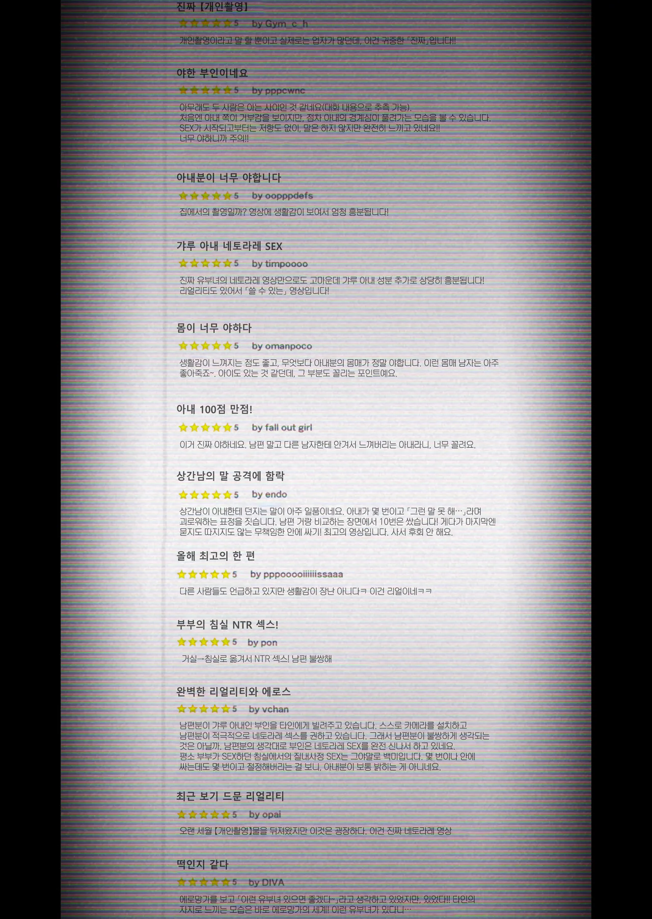 [Haitoku Sensei] 아내에게 모자이크 01~【개인촬영】 우리집 갸루 아내(29)가 다른 사람에게 네토라레 SEX 당했습니다 image number 4