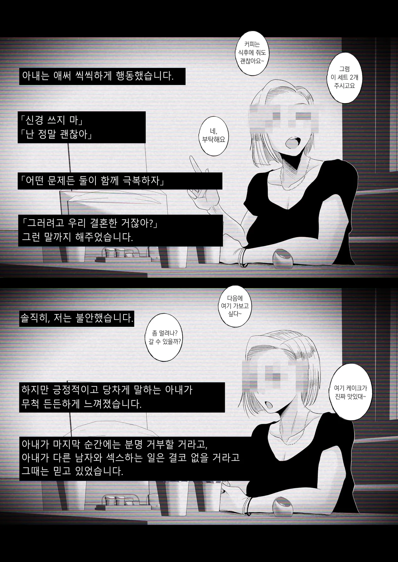 [Haitoku Sensei] 아내에게 모자이크 01~【개인촬영】 우리집 갸루 아내(29)가 다른 사람에게 네토라레 SEX 당했습니다 image number 7