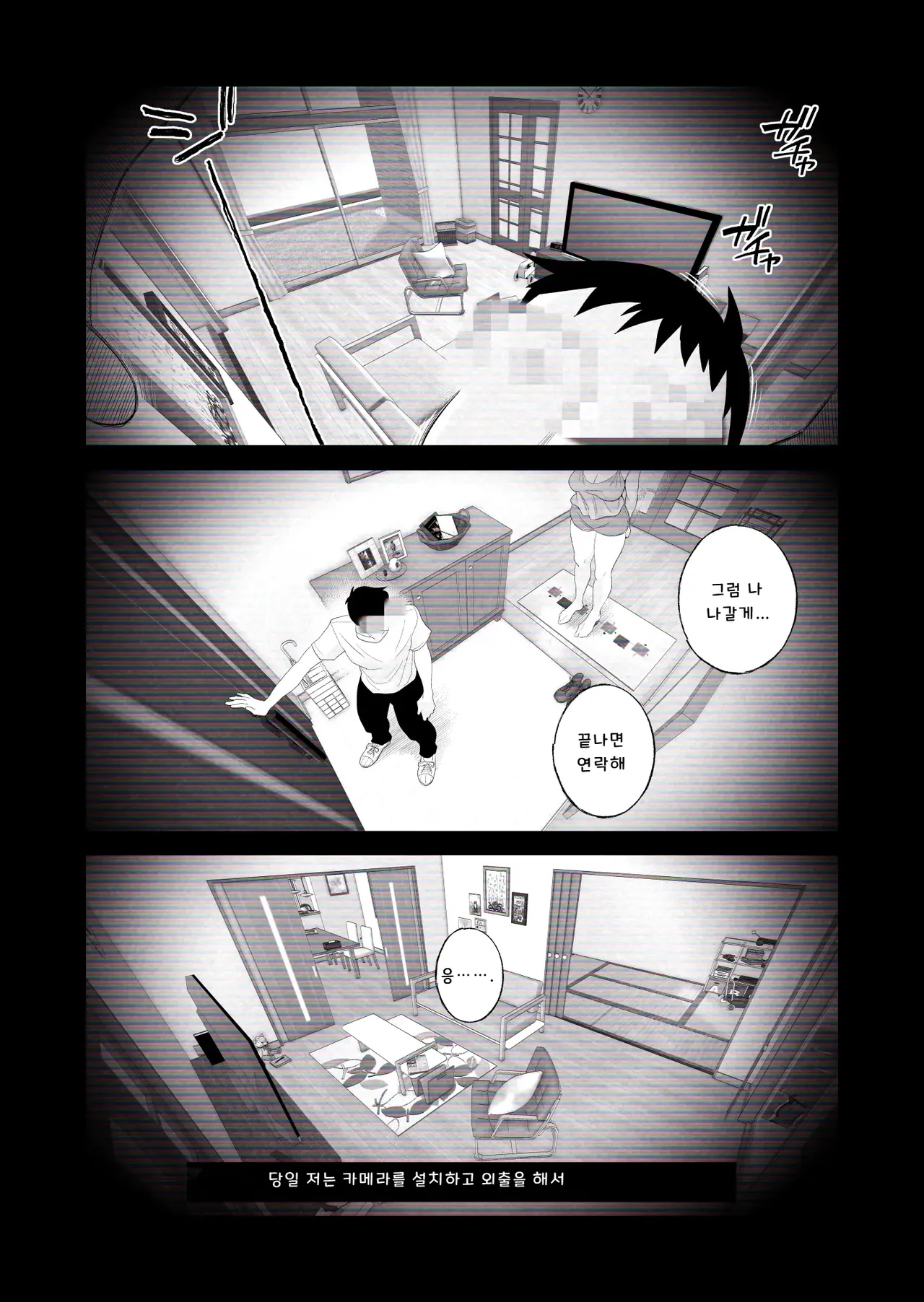 [Haitoku Sensei] 아내에게 모자이크 01~【개인촬영】 우리집 갸루 아내(29)가 다른 사람에게 네토라레 SEX 당했습니다 image number 8