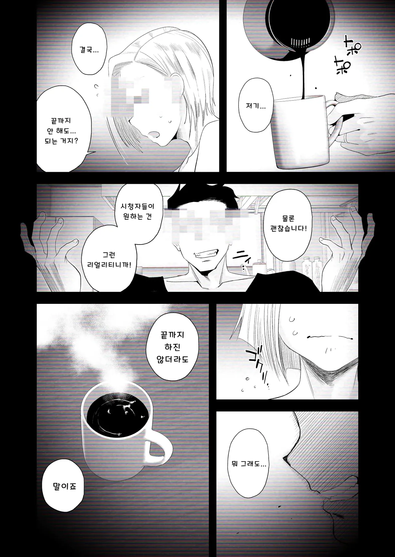 [Haitoku Sensei] 아내에게 모자이크 01~【개인촬영】 우리집 갸루 아내(29)가 다른 사람에게 네토라레 SEX 당했습니다 image number 12