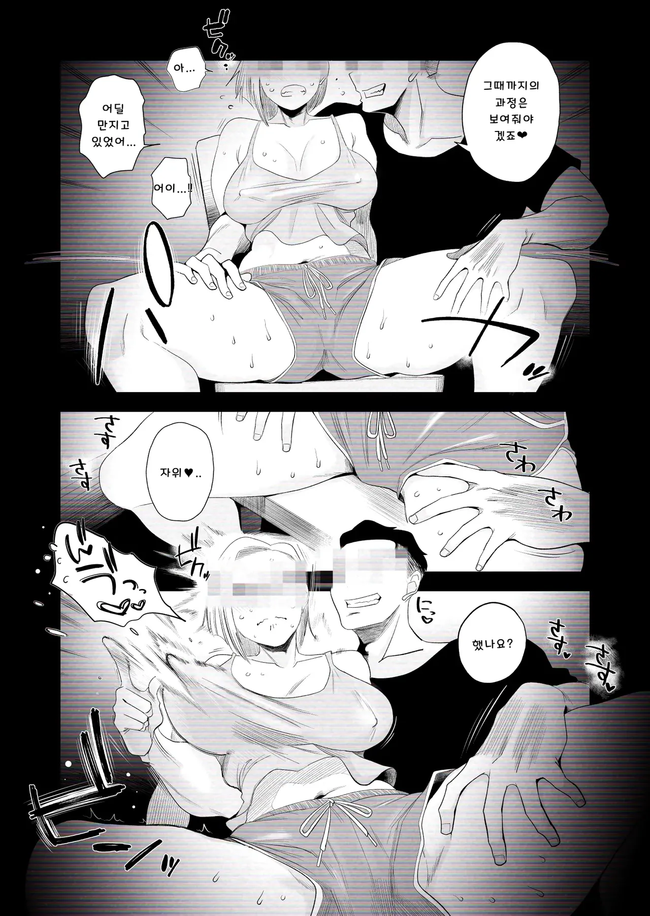 [Haitoku Sensei] 아내에게 모자이크 01~【개인촬영】 우리집 갸루 아내(29)가 다른 사람에게 네토라레 SEX 당했습니다 image number 13