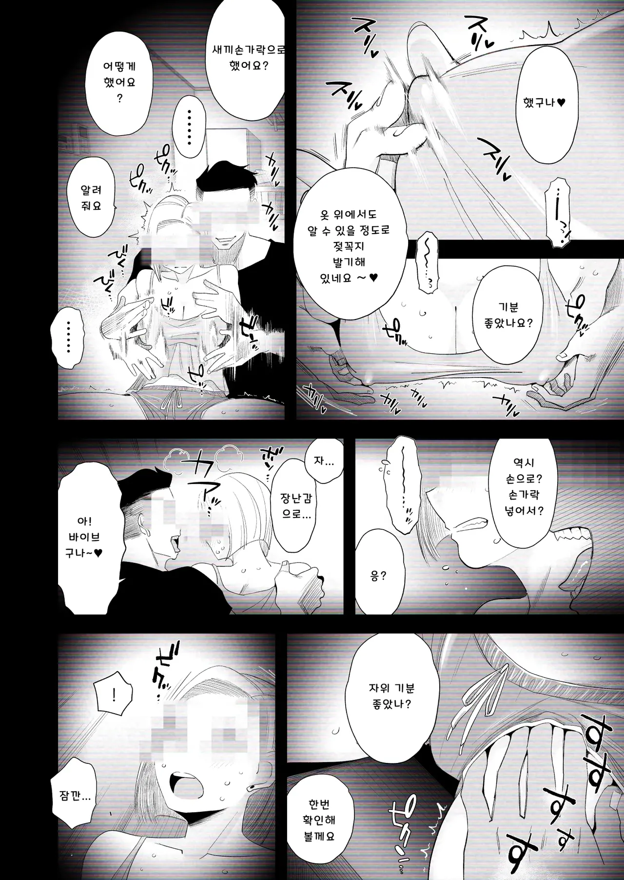 [Haitoku Sensei] 아내에게 모자이크 01~【개인촬영】 우리집 갸루 아내(29)가 다른 사람에게 네토라레 SEX 당했습니다 image number 14