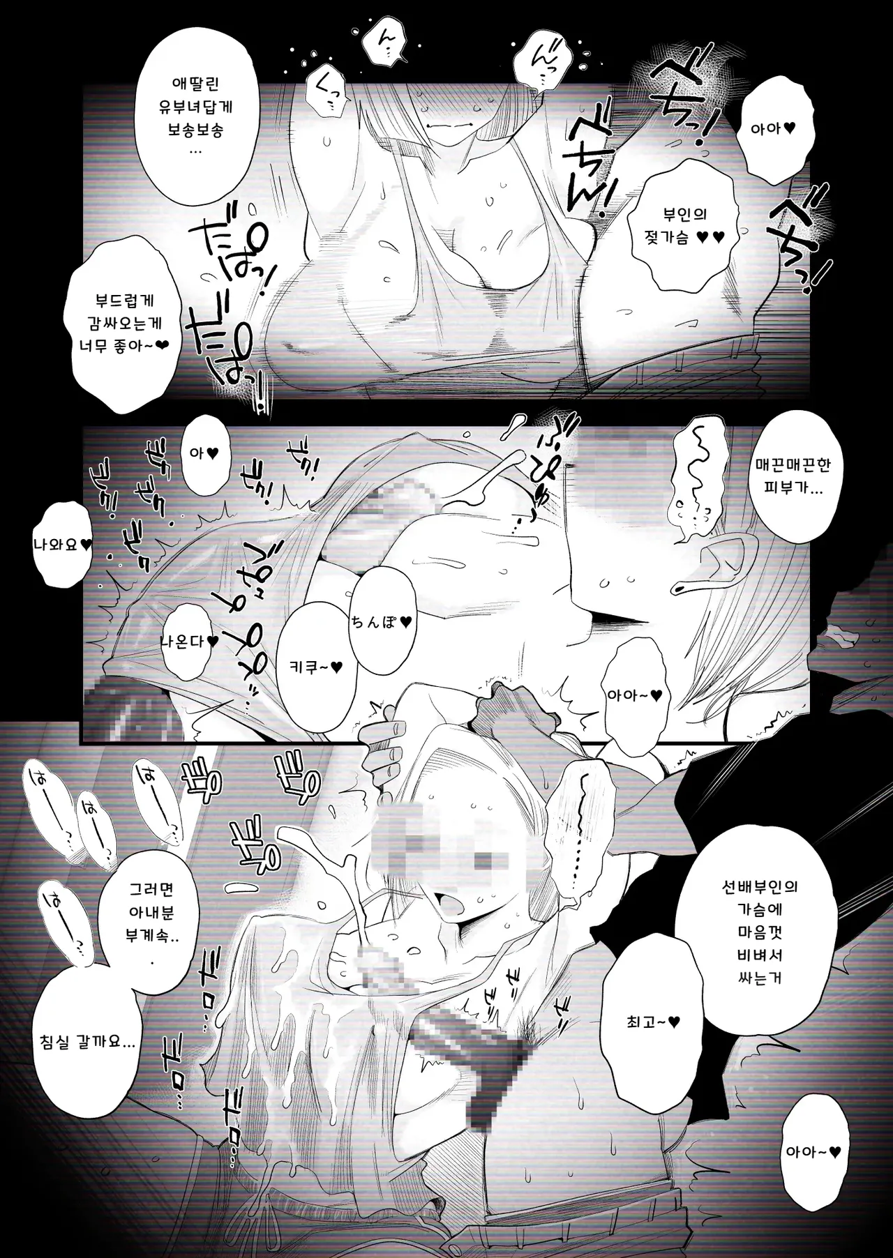 [Haitoku Sensei] 아내에게 모자이크 01~【개인촬영】 우리집 갸루 아내(29)가 다른 사람에게 네토라레 SEX 당했습니다 image number 18