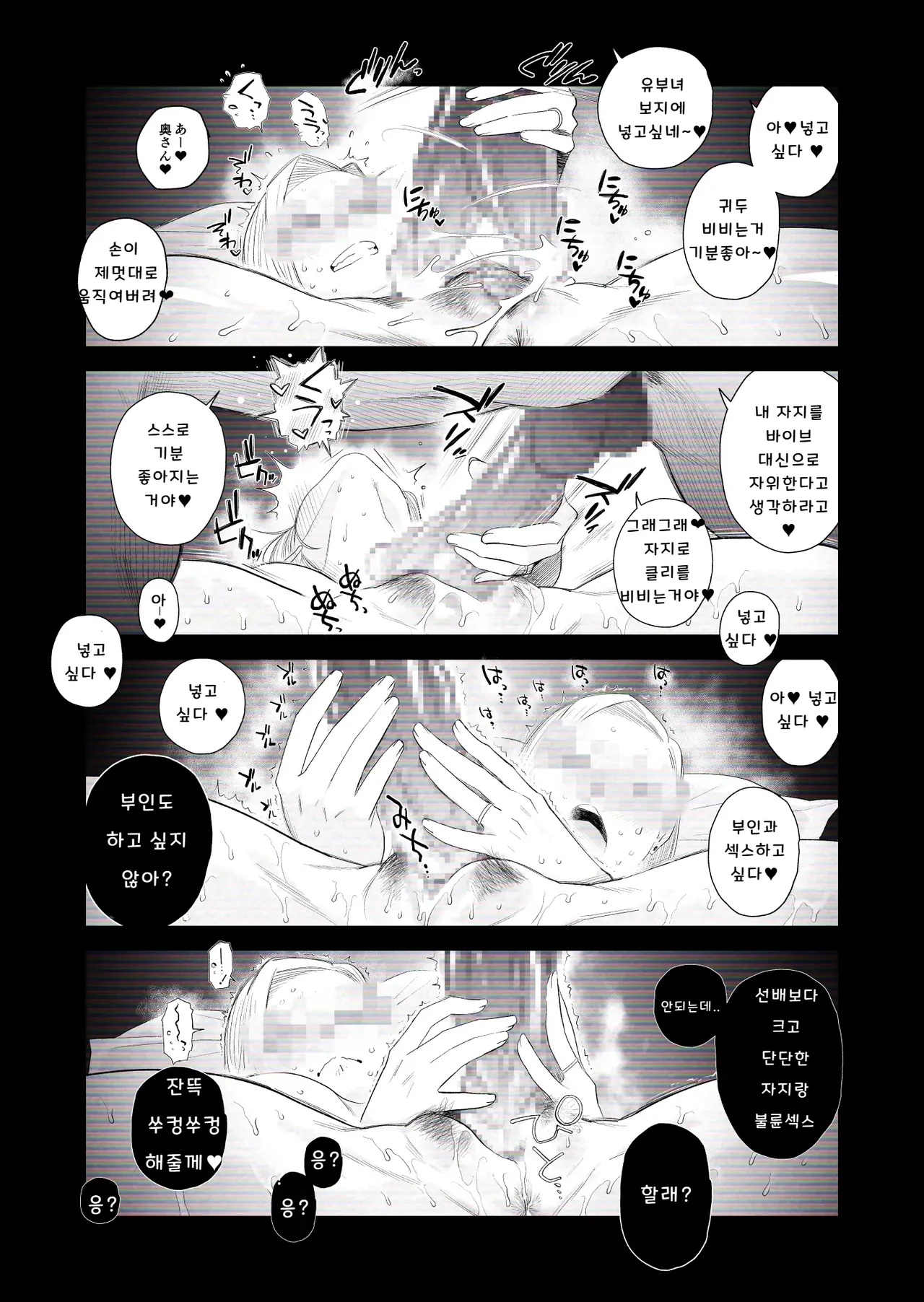 [Haitoku Sensei] 아내에게 모자이크 01~【개인촬영】 우리집 갸루 아내(29)가 다른 사람에게 네토라레 SEX 당했습니다 image number 30