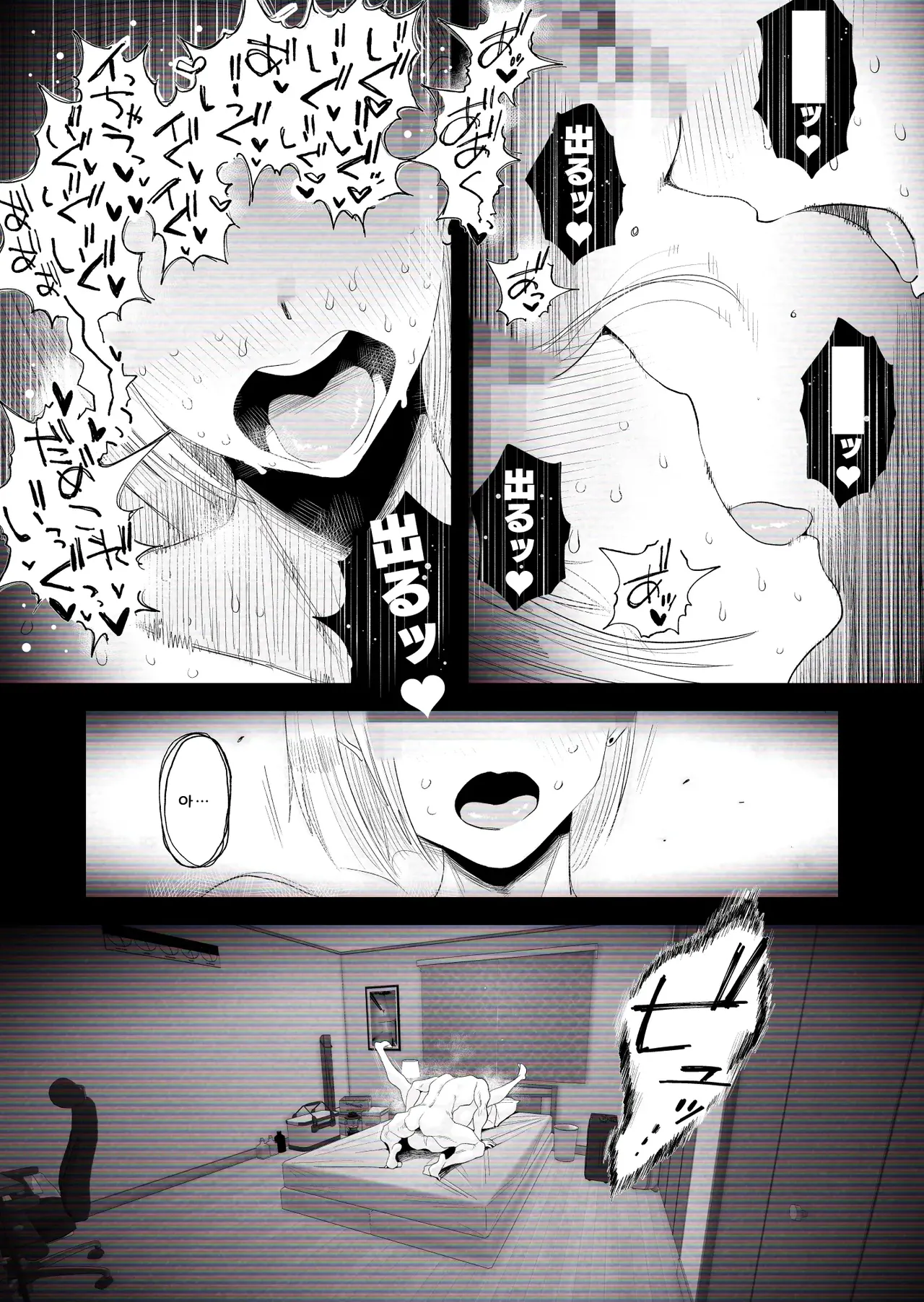 [Haitoku Sensei] 아내에게 모자이크 01~【개인촬영】 우리집 갸루 아내(29)가 다른 사람에게 네토라레 SEX 당했습니다 image number 51