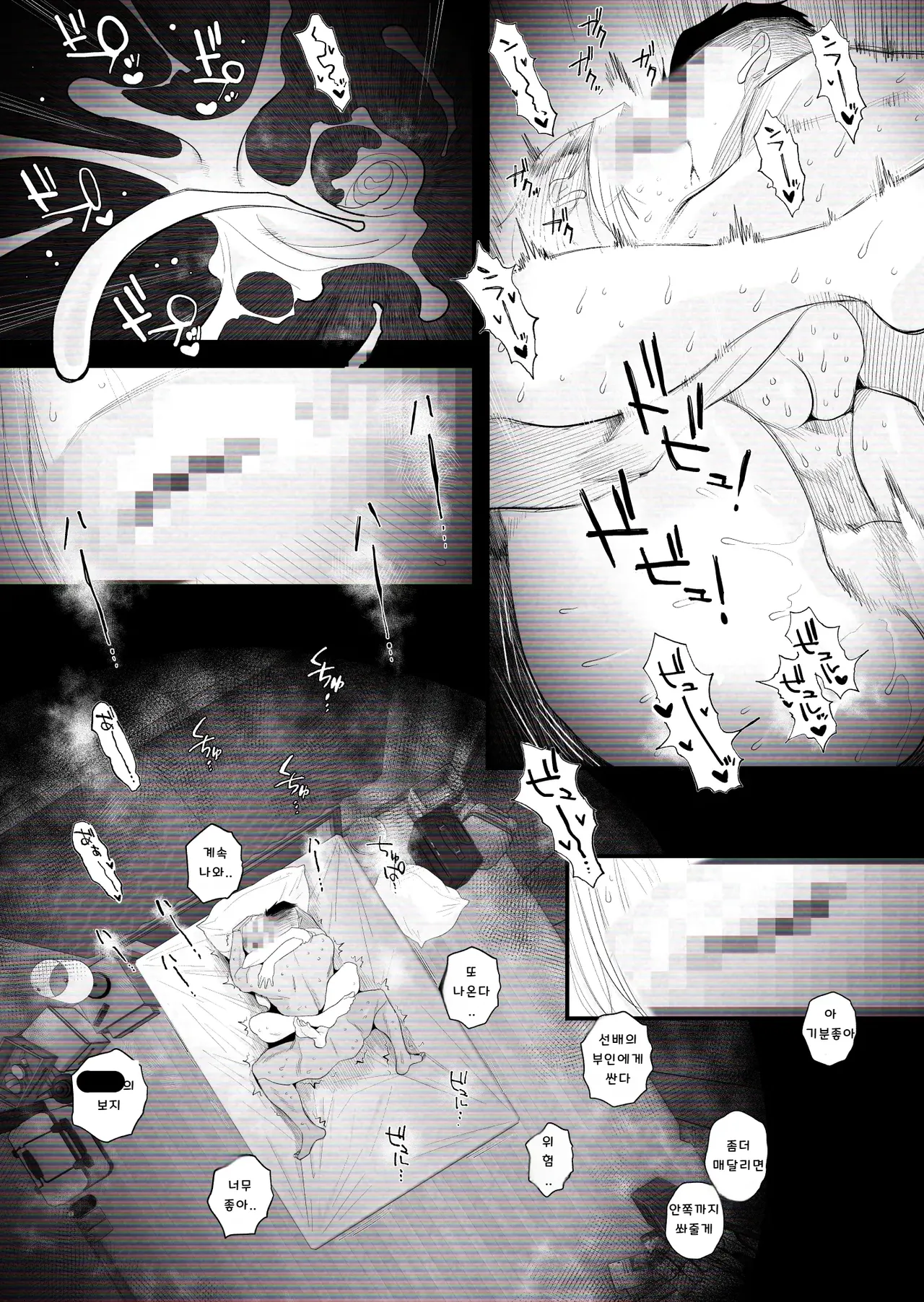 [Haitoku Sensei] 아내에게 모자이크 01~【개인촬영】 우리집 갸루 아내(29)가 다른 사람에게 네토라레 SEX 당했습니다 image number 53