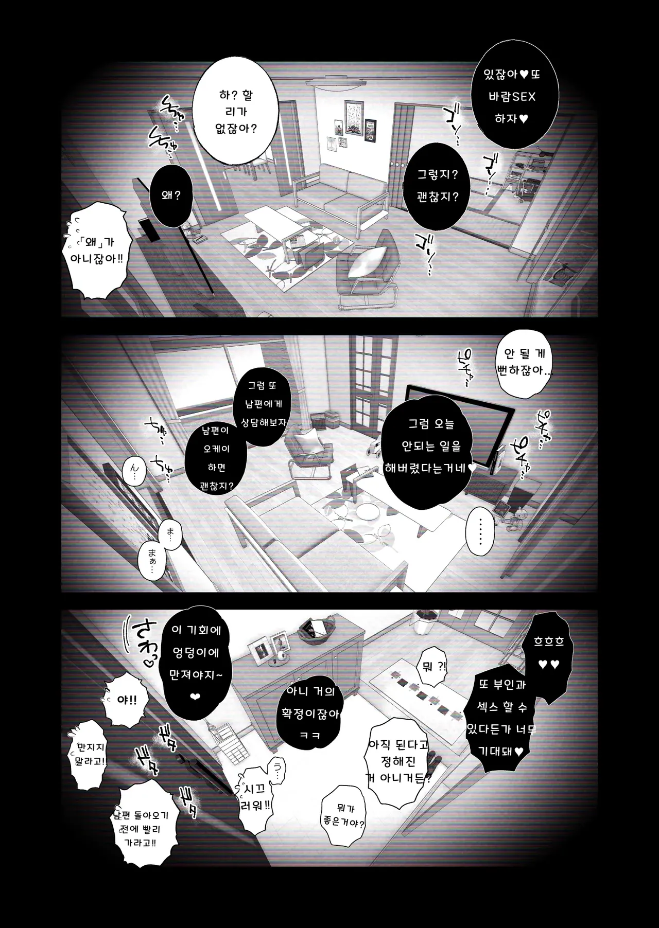 [Haitoku Sensei] 아내에게 모자이크 01~【개인촬영】 우리집 갸루 아내(29)가 다른 사람에게 네토라레 SEX 당했습니다 image number 56