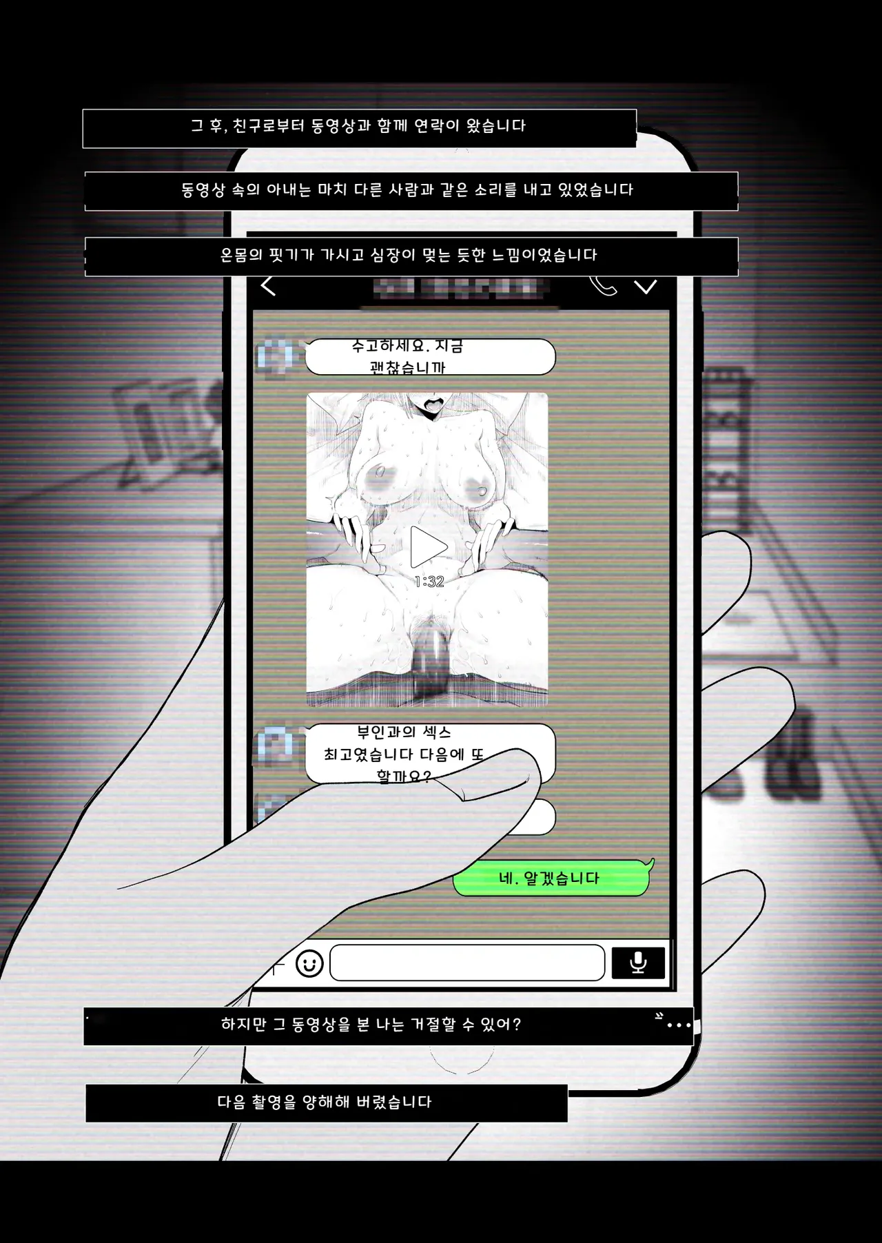 [Haitoku Sensei] 아내에게 모자이크 01~【개인촬영】 우리집 갸루 아내(29)가 다른 사람에게 네토라레 SEX 당했습니다 image number 59