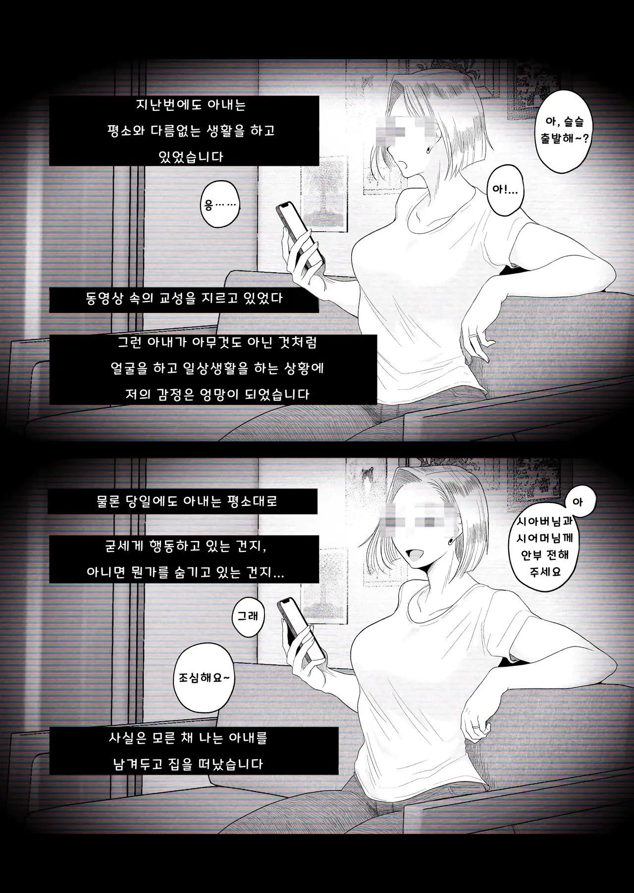 [Haitoku Sensei] 아내에게 모자이크 02~【개인촬영】 우리 갸루 아내(30세)가, 우리 집에서 다른 남자와 밤새도록 네토라레 SEX 하는 몰카 영상 image number 3