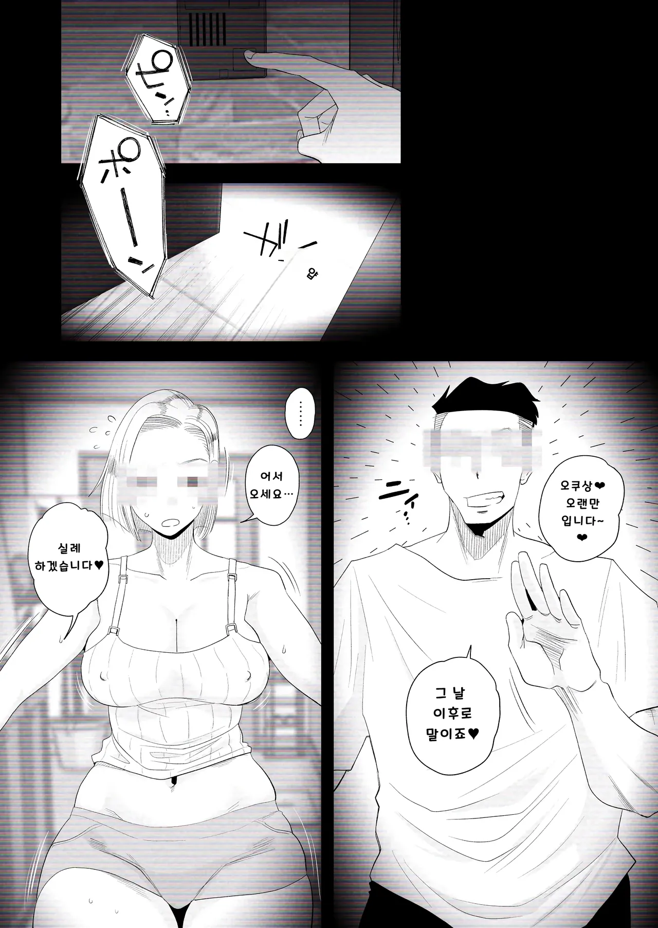 [Haitoku Sensei] 아내에게 모자이크 02~【개인촬영】 우리 갸루 아내(30세)가, 우리 집에서 다른 남자와 밤새도록 네토라레 SEX 하는 몰카 영상 image number 4