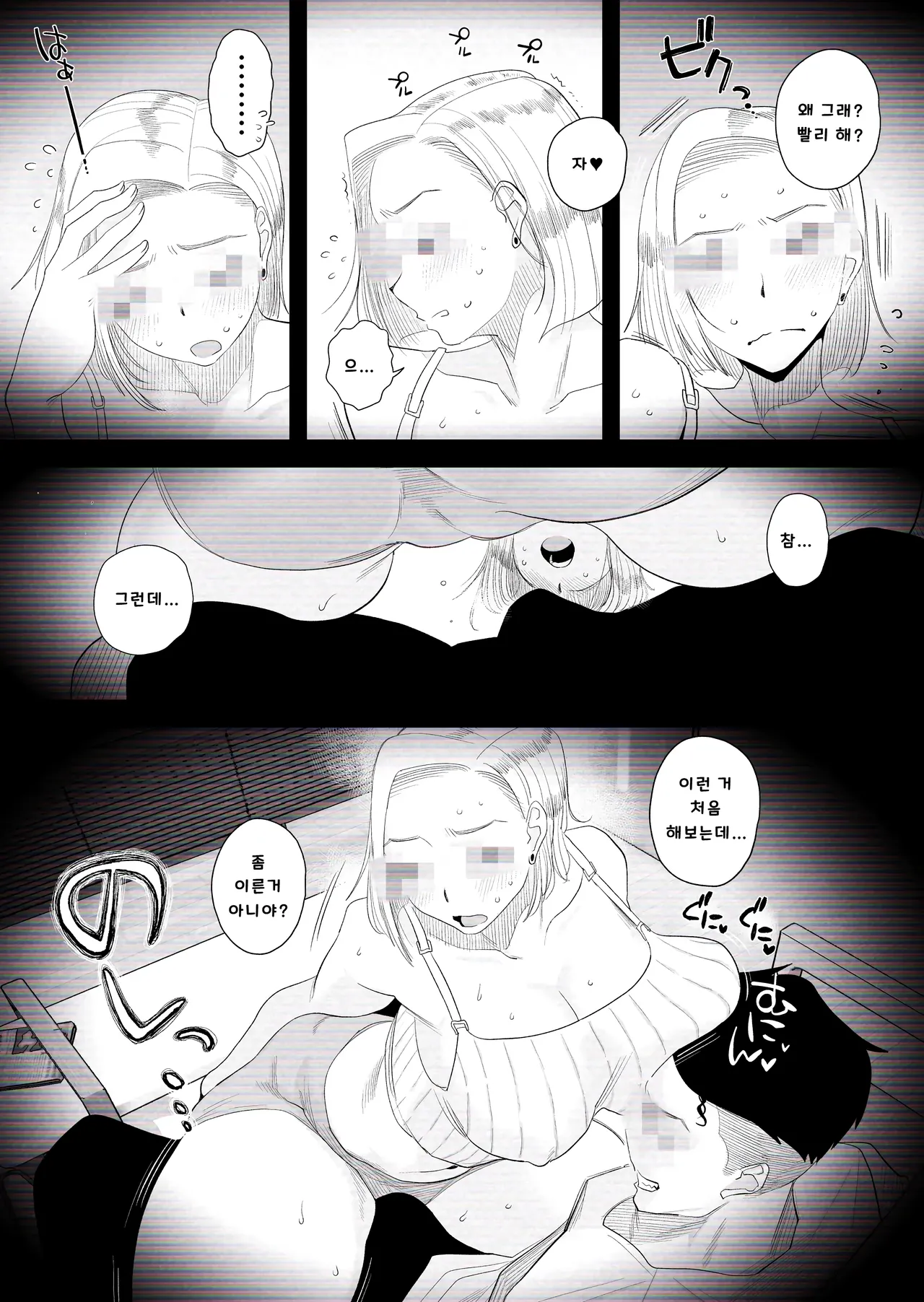 [Haitoku Sensei] 아내에게 모자이크 02~【개인촬영】 우리 갸루 아내(30세)가, 우리 집에서 다른 남자와 밤새도록 네토라레 SEX 하는 몰카 영상 image number 7