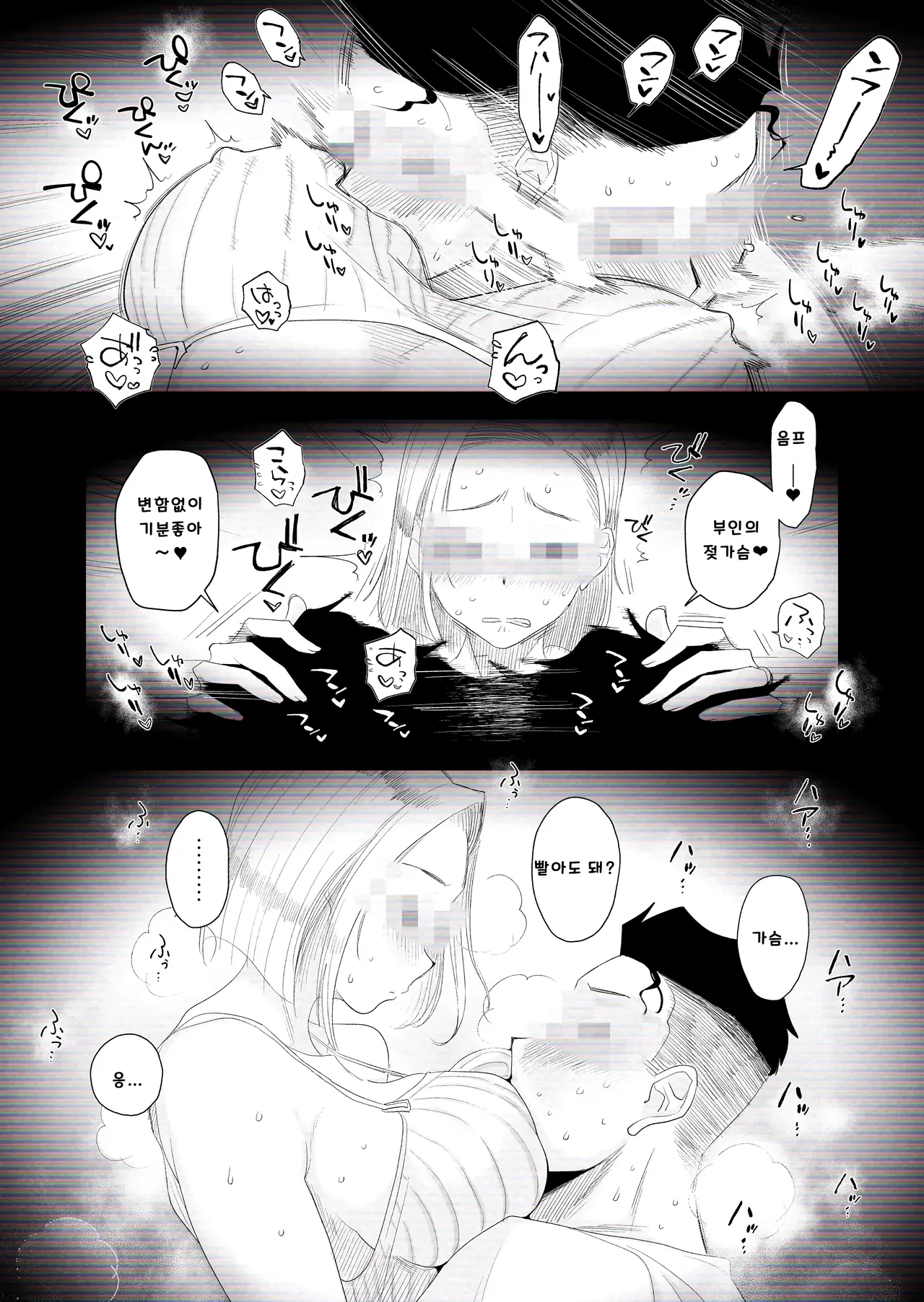 [Haitoku Sensei] 아내에게 모자이크 02~【개인촬영】 우리 갸루 아내(30세)가, 우리 집에서 다른 남자와 밤새도록 네토라레 SEX 하는 몰카 영상 image number 10