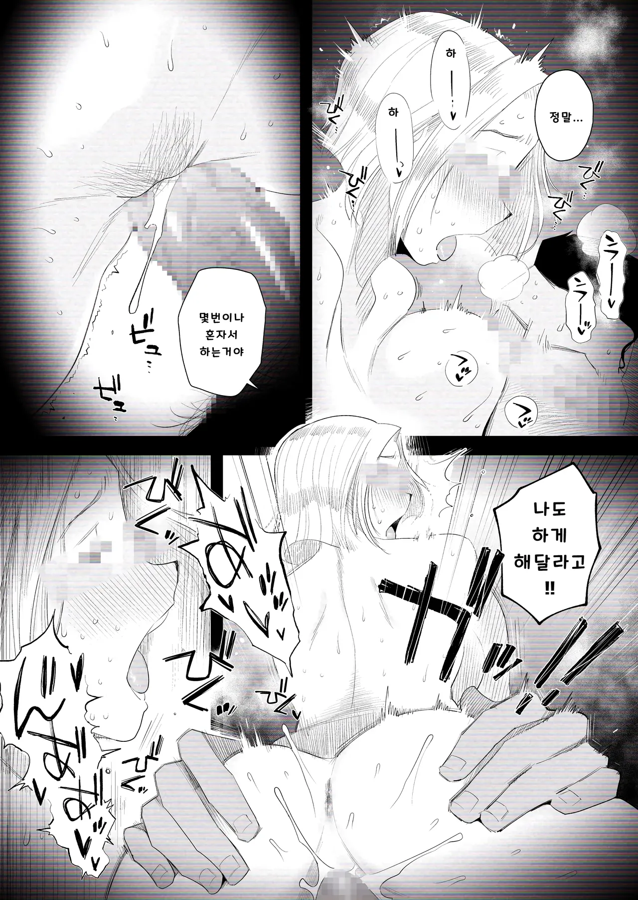 [Haitoku Sensei] 아내에게 모자이크 02~【개인촬영】 우리 갸루 아내(30세)가, 우리 집에서 다른 남자와 밤새도록 네토라레 SEX 하는 몰카 영상 image number 22