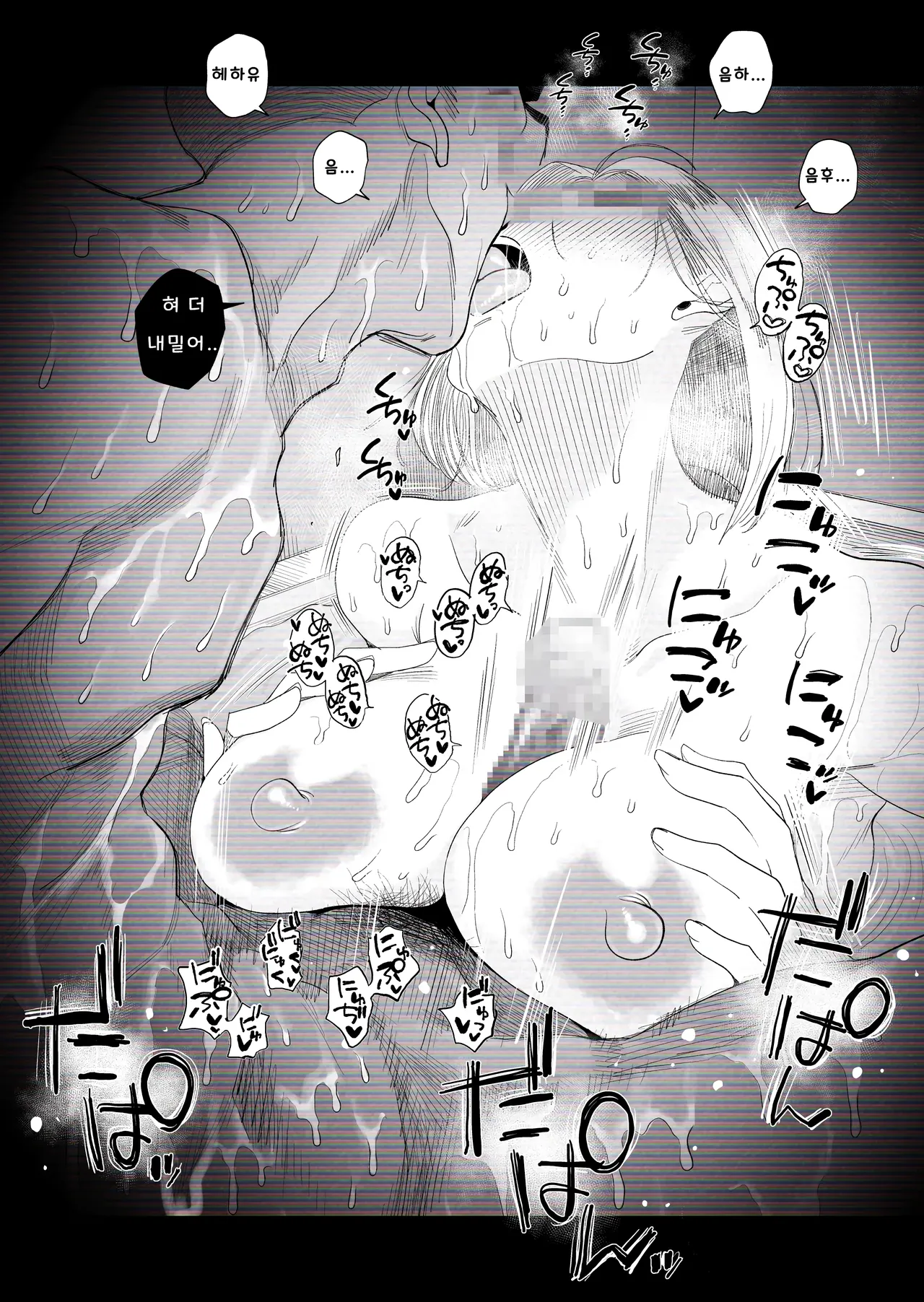 [Haitoku Sensei] 아내에게 모자이크 02~【개인촬영】 우리 갸루 아내(30세)가, 우리 집에서 다른 남자와 밤새도록 네토라레 SEX 하는 몰카 영상 image number 31