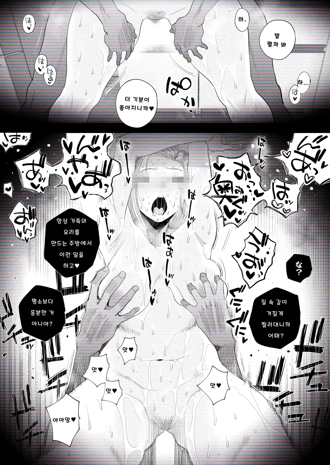 [Haitoku Sensei] 아내에게 모자이크 02~【개인촬영】 우리 갸루 아내(30세)가, 우리 집에서 다른 남자와 밤새도록 네토라레 SEX 하는 몰카 영상 image number 35