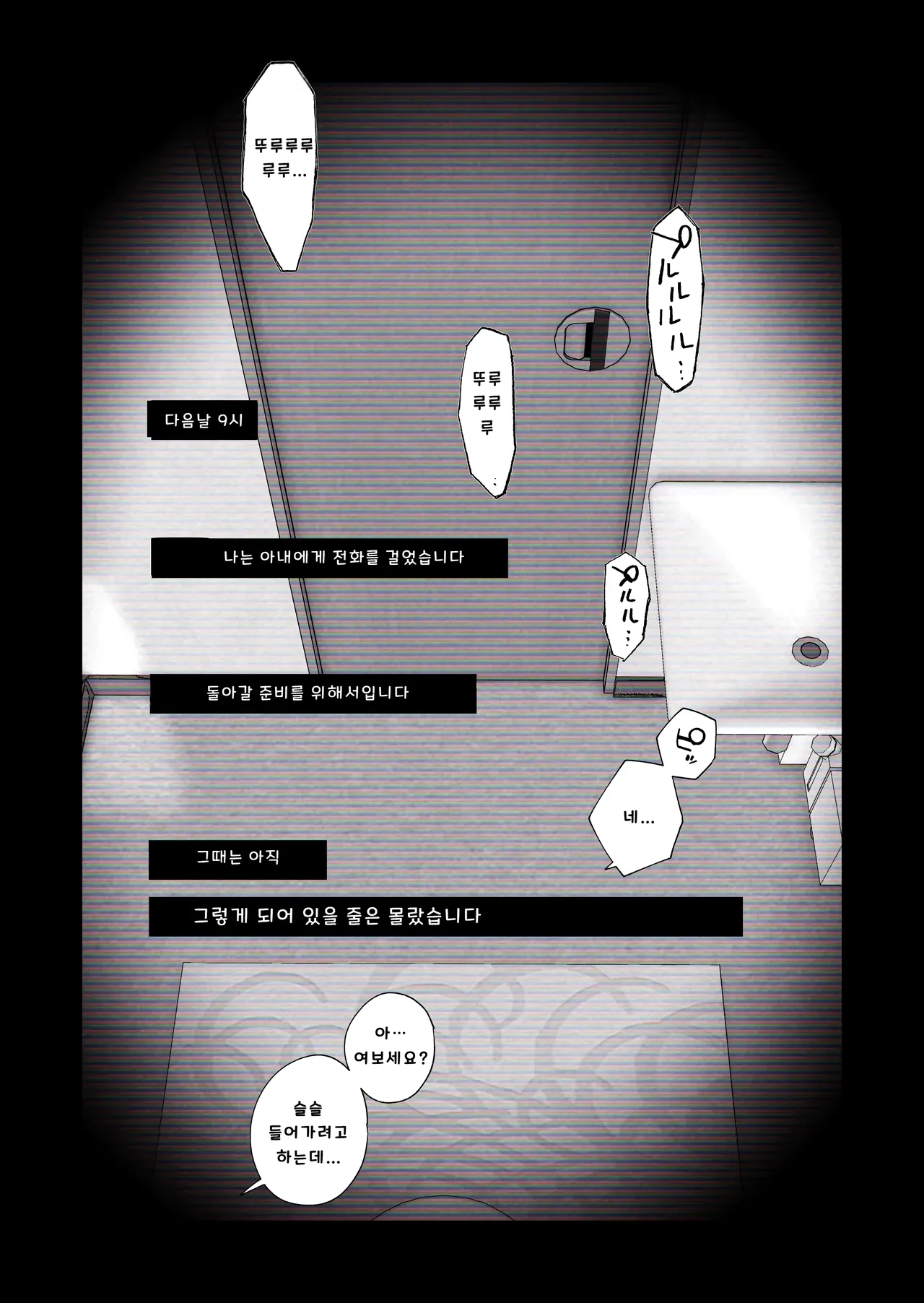 [Haitoku Sensei] 아내에게 모자이크 02~【개인촬영】 우리 갸루 아내(30세)가, 우리 집에서 다른 남자와 밤새도록 네토라레 SEX 하는 몰카 영상 image number 46