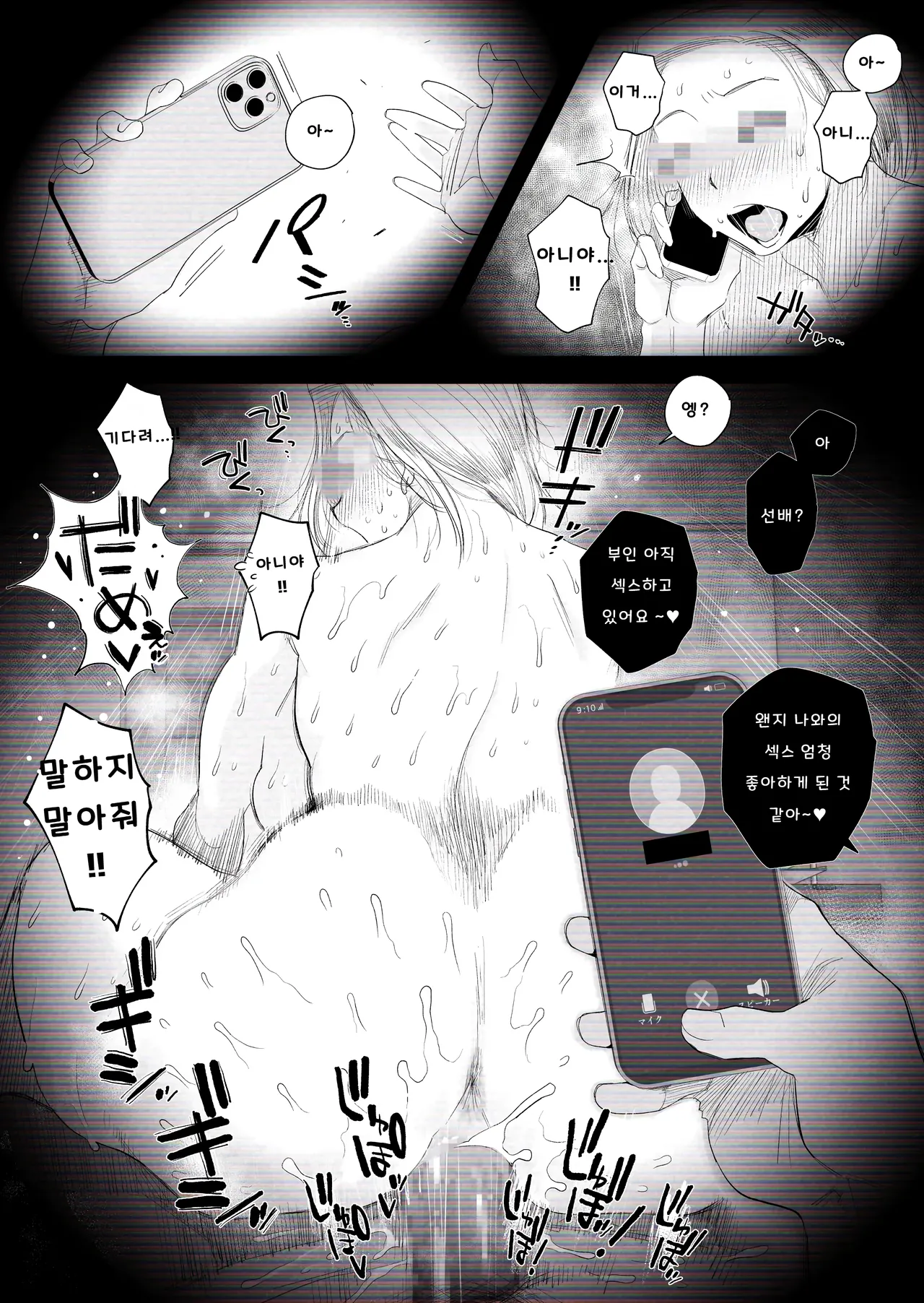 [Haitoku Sensei] 아내에게 모자이크 02~【개인촬영】 우리 갸루 아내(30세)가, 우리 집에서 다른 남자와 밤새도록 네토라레 SEX 하는 몰카 영상 image number 49