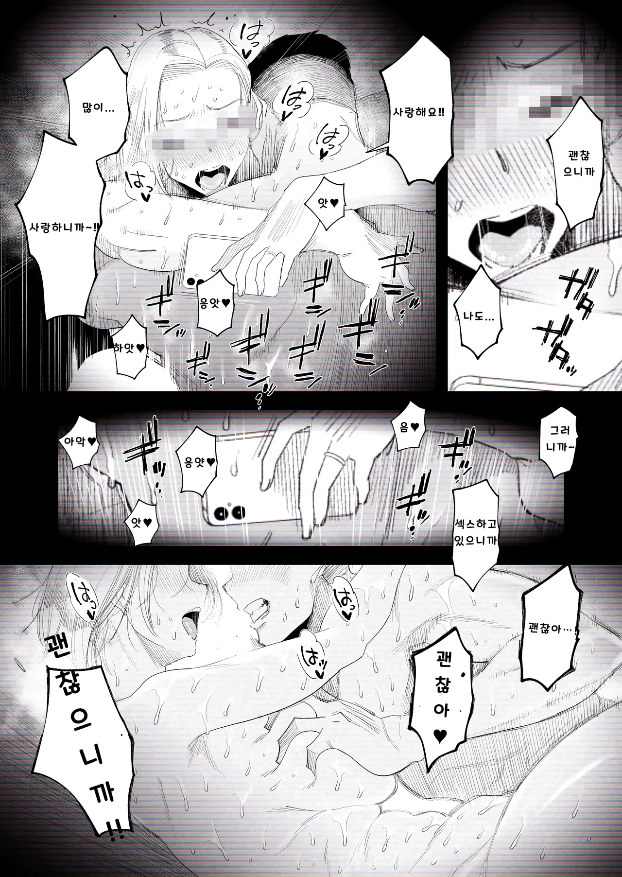 [Haitoku Sensei] 아내에게 모자이크 02~【개인촬영】 우리 갸루 아내(30세)가, 우리 집에서 다른 남자와 밤새도록 네토라레 SEX 하는 몰카 영상 image number 53