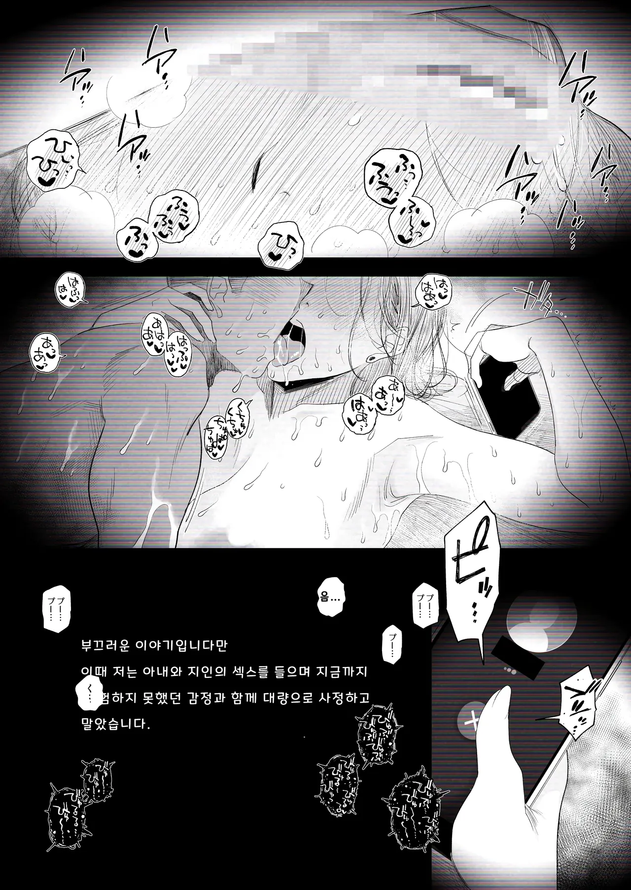 [Haitoku Sensei] 아내에게 모자이크 02~【개인촬영】 우리 갸루 아내(30세)가, 우리 집에서 다른 남자와 밤새도록 네토라레 SEX 하는 몰카 영상 image number 59
