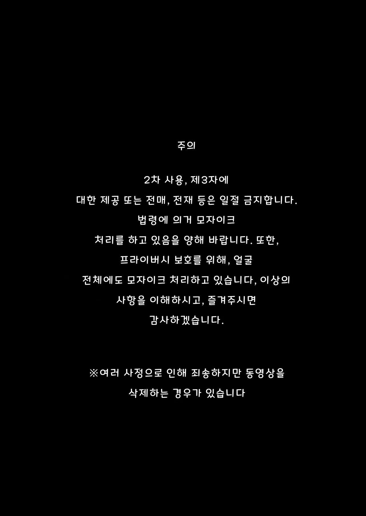 [Haitoku Sensei] 아내에게 모자이크 02~【개인촬영】 우리 갸루 아내(30세)가, 우리 집에서 다른 남자와 밤새도록 네토라레 SEX 하는 몰카 영상 image number 67