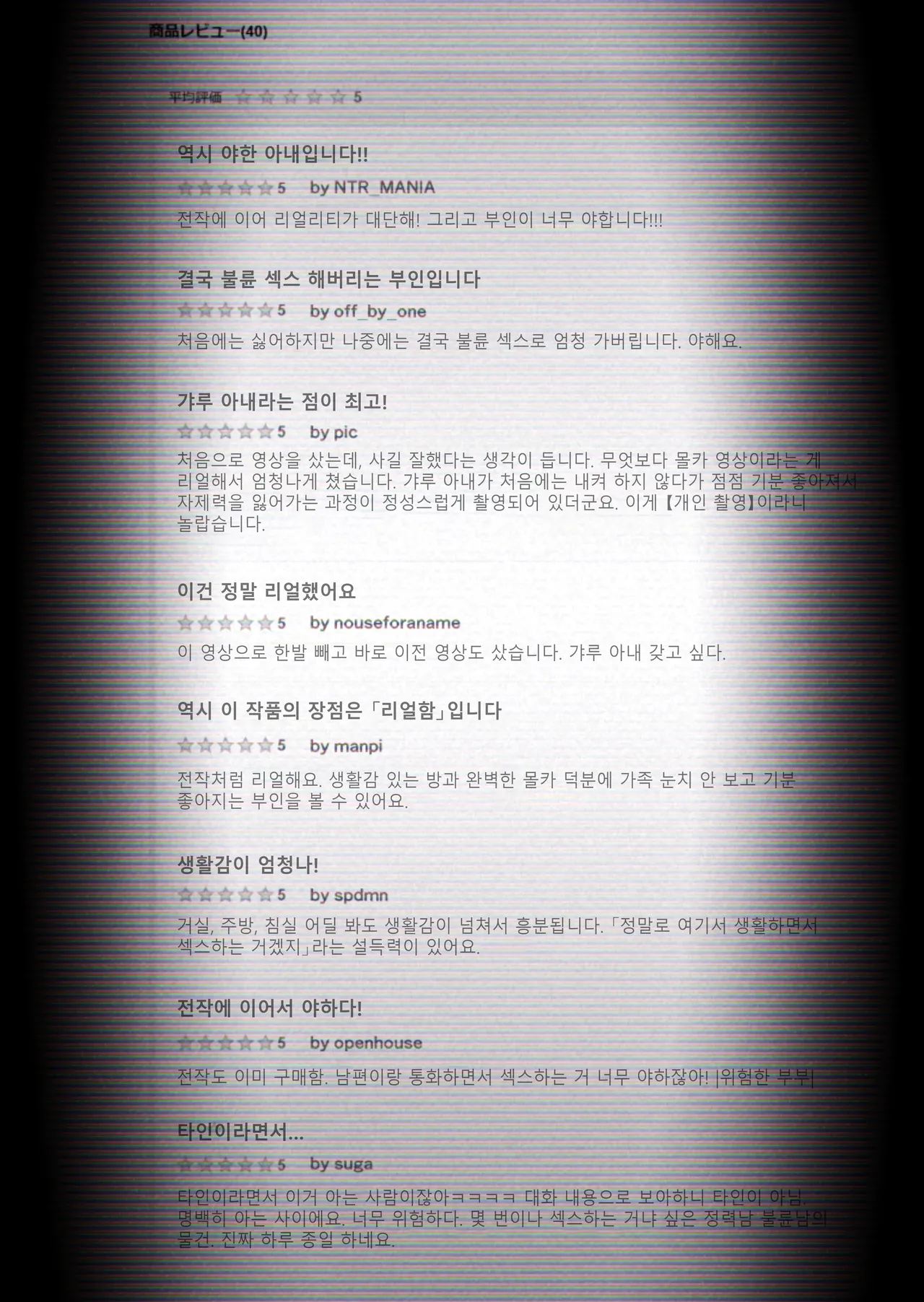 [Haitoku Sensei] 아내에게 모자이크 02~【개인촬영】 우리 갸루 아내(30세)가, 우리 집에서 다른 남자와 밤새도록 네토라레 SEX 하는 몰카 영상 image number 69