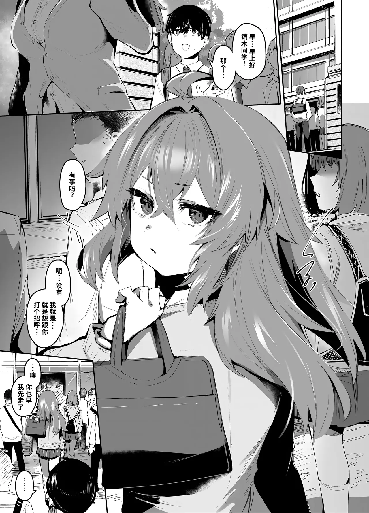 [Rev3 (Monchan Rev3)] Maou Hime wa Koui ga Jakuten | 凌寒雪与爱意中融化 [Chinese] [做点汉化] [Decensored] image number 2