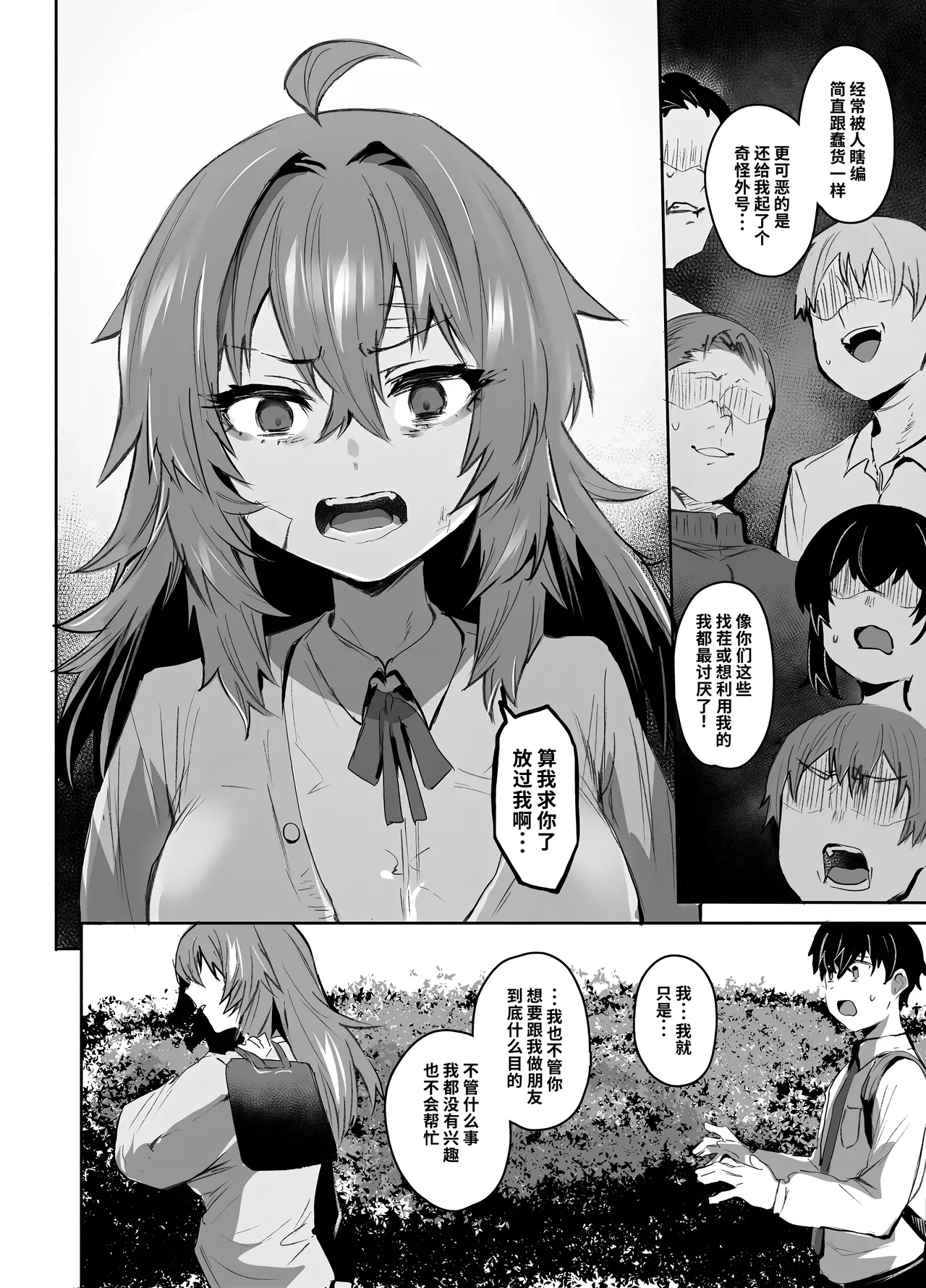 [Rev3 (Monchan Rev3)] Maou Hime wa Koui ga Jakuten | 凌寒雪与爱意中融化 [Chinese] [做点汉化] [Decensored] image number 11