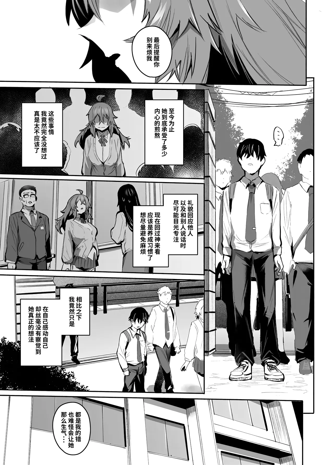 [Rev3 (Monchan Rev3)] Maou Hime wa Koui ga Jakuten | 凌寒雪与爱意中融化 [Chinese] [做点汉化] [Decensored] image number 12