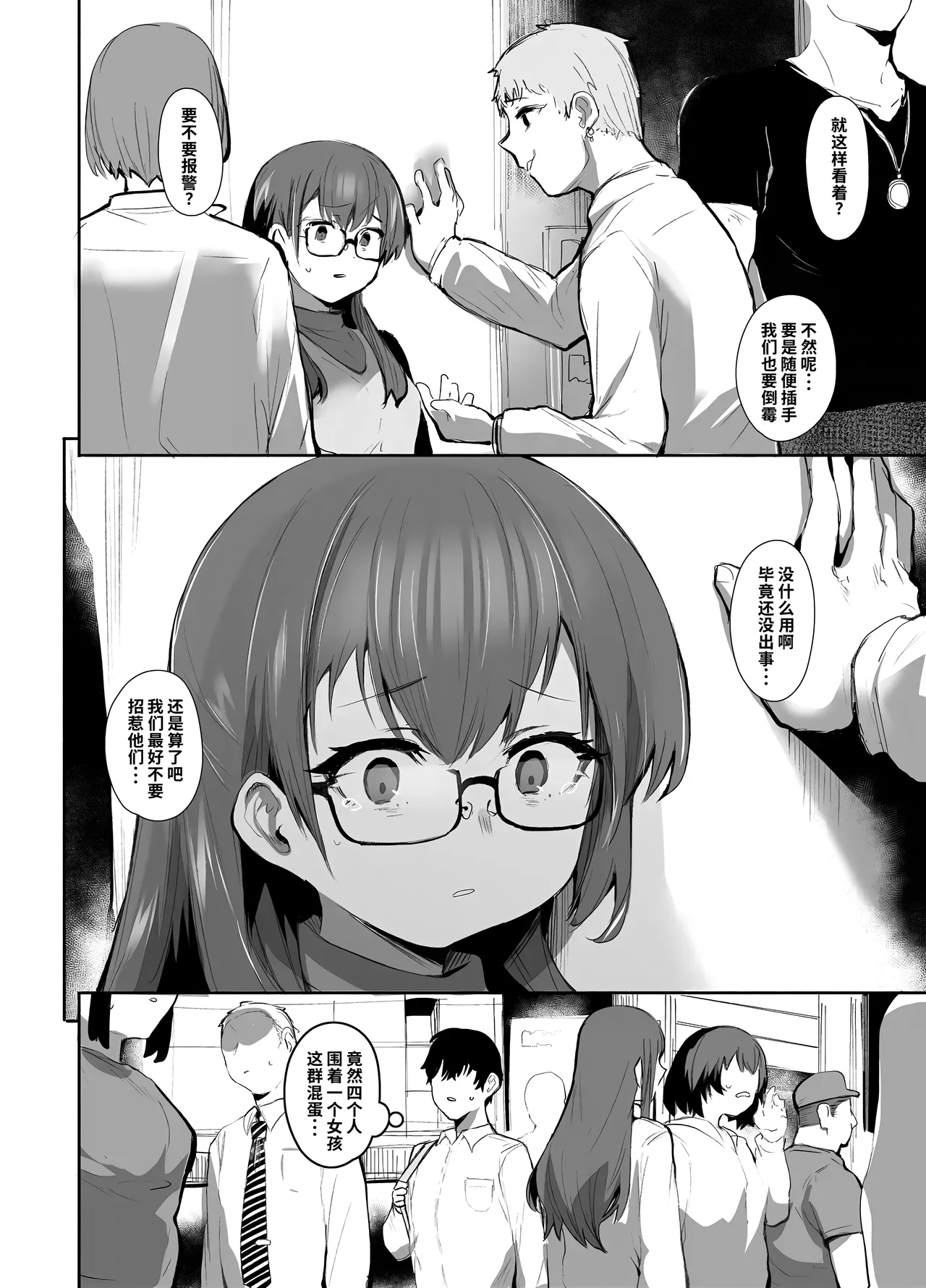 [Rev3 (Monchan Rev3)] Maou Hime wa Koui ga Jakuten | 凌寒雪与爱意中融化 [Chinese] [做点汉化] [Decensored] image number 17