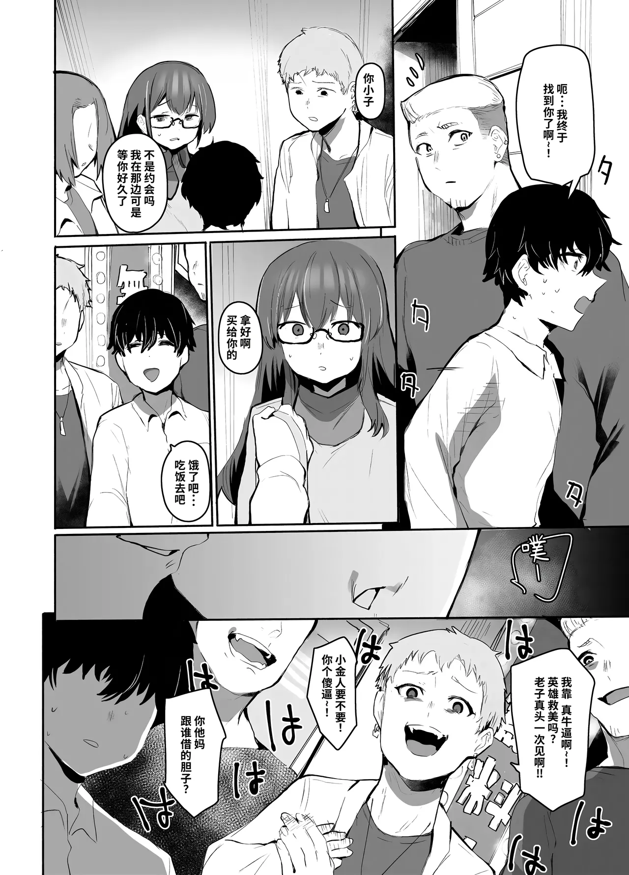 [Rev3 (Monchan Rev3)] Maou Hime wa Koui ga Jakuten | 凌寒雪与爱意中融化 [Chinese] [做点汉化] [Decensored] image number 19