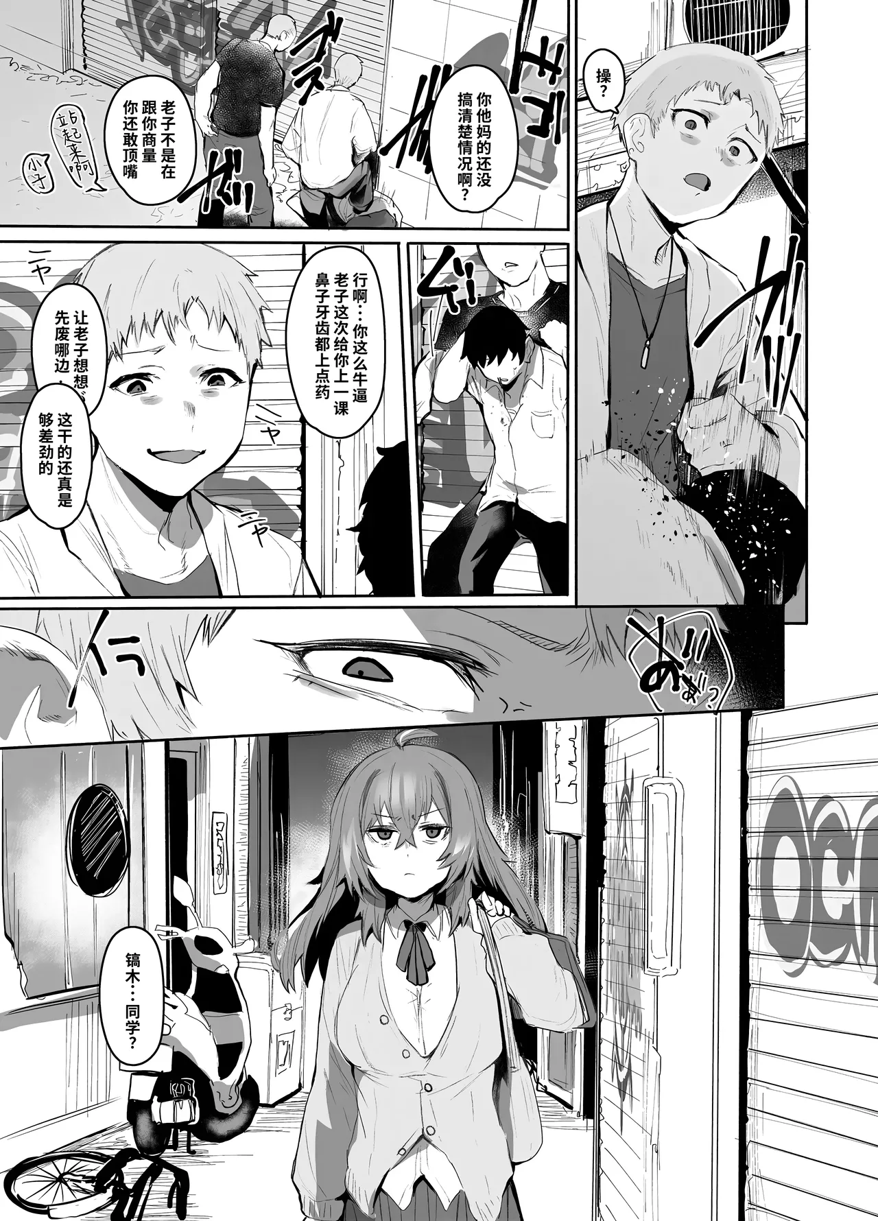 [Rev3 (Monchan Rev3)] Maou Hime wa Koui ga Jakuten | 凌寒雪与爱意中融化 [Chinese] [做点汉化] [Decensored] image number 22