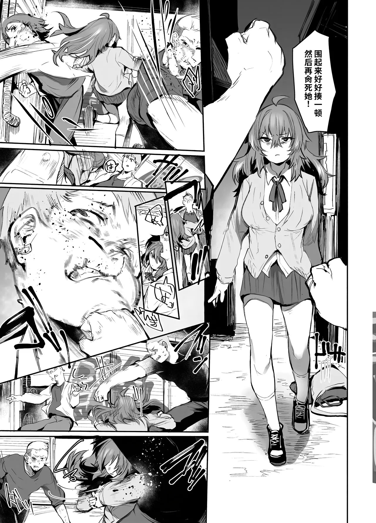 [Rev3 (Monchan Rev3)] Maou Hime wa Koui ga Jakuten | 凌寒雪与爱意中融化 [Chinese] [做点汉化] [Decensored] image number 24