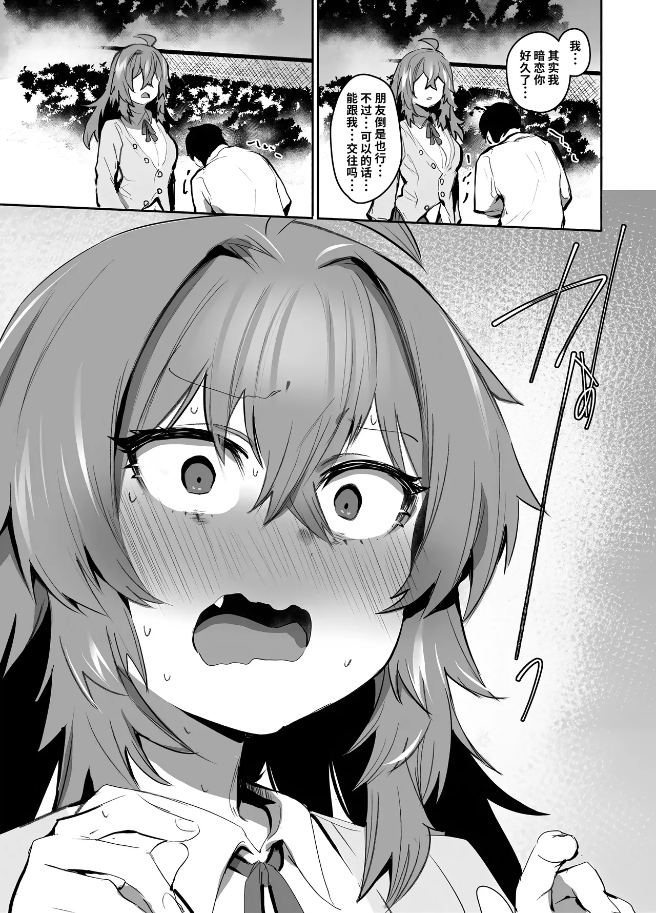 [Rev3 (Monchan Rev3)] Maou Hime wa Koui ga Jakuten | 凌寒雪与爱意中融化 [Chinese] [做点汉化] [Decensored] image number 30