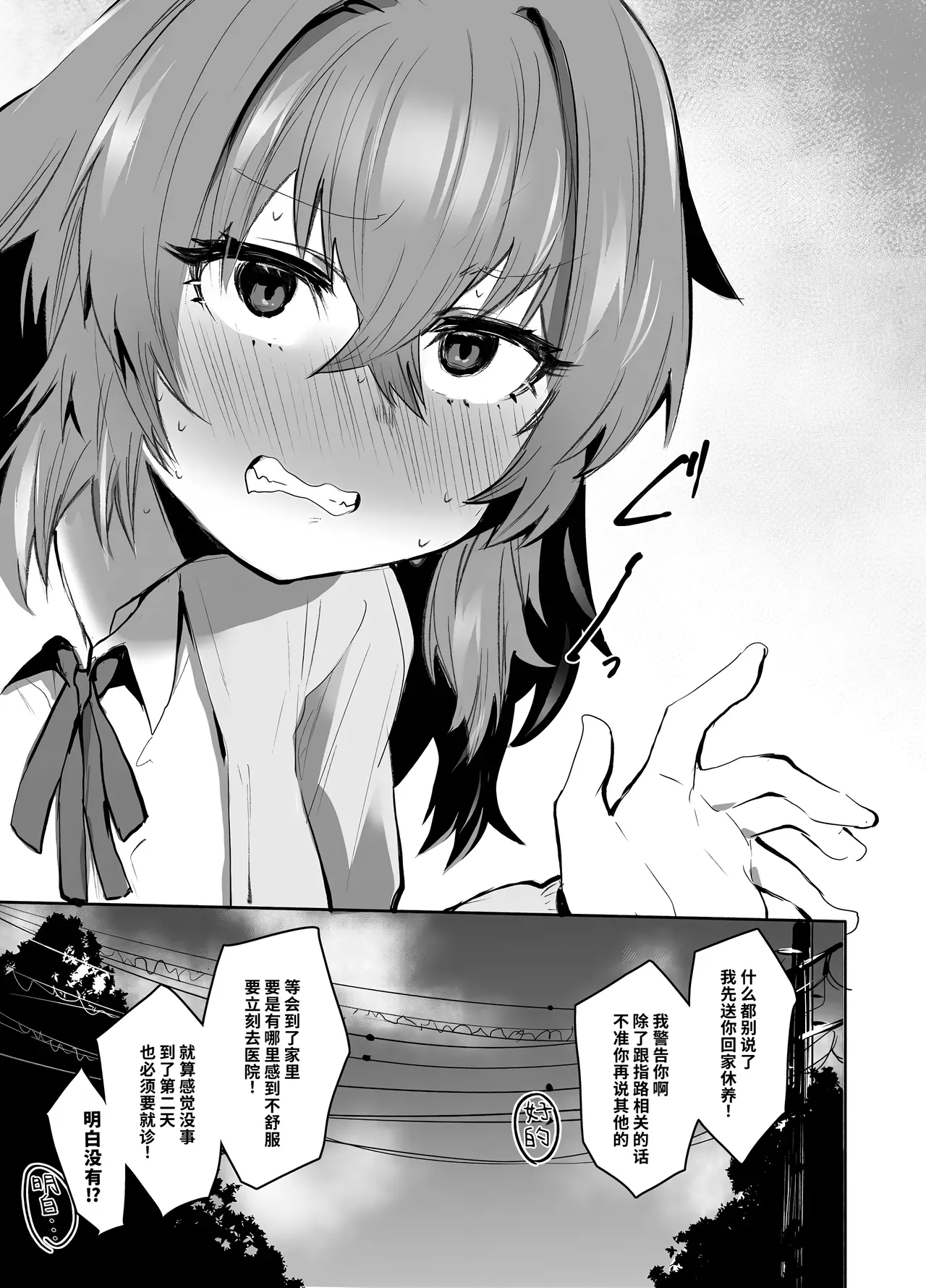 [Rev3 (Monchan Rev3)] Maou Hime wa Koui ga Jakuten | 凌寒雪与爱意中融化 [Chinese] [做点汉化] [Decensored] image number 32