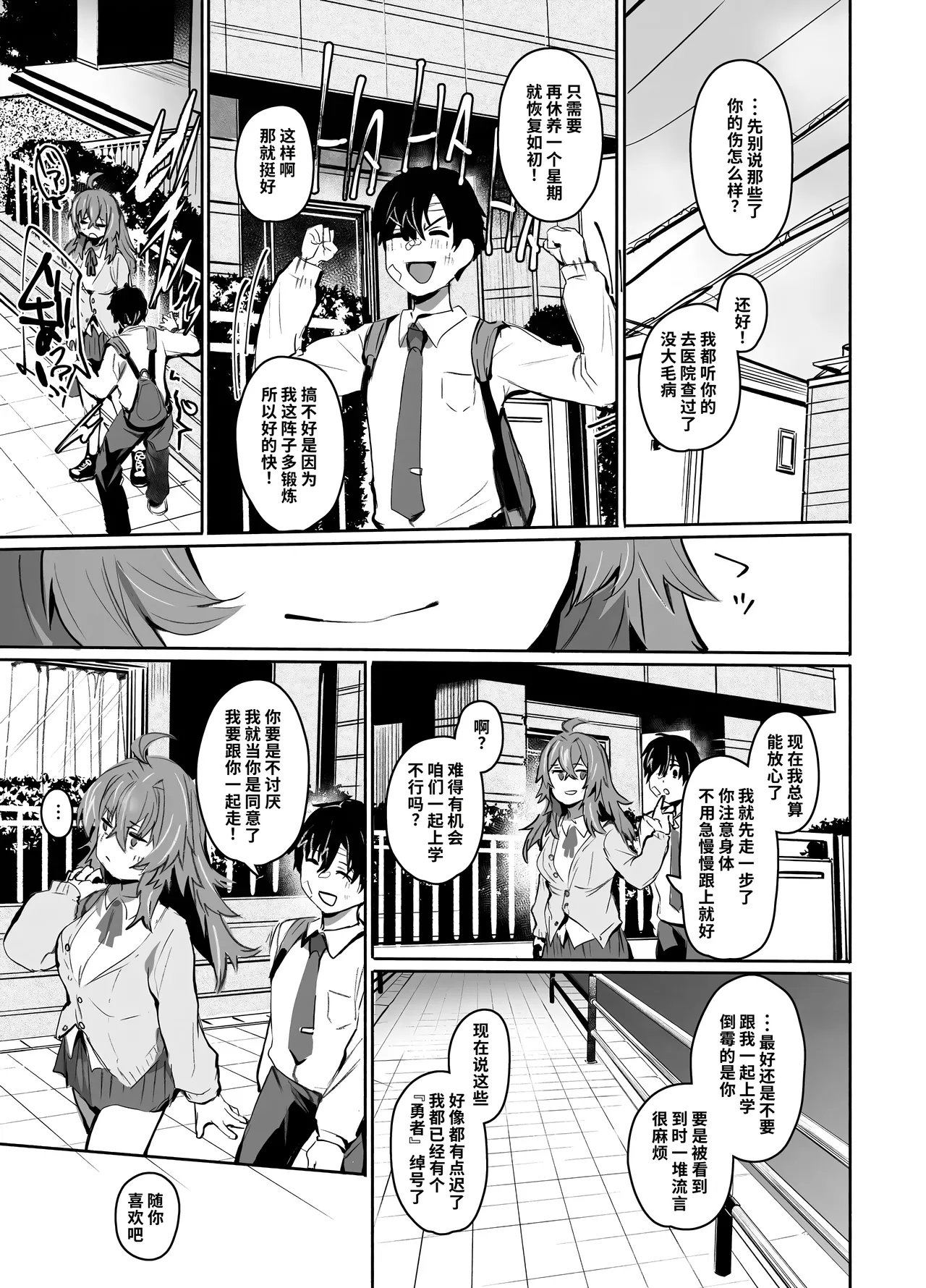 [Rev3 (Monchan Rev3)] Maou Hime wa Koui ga Jakuten | 凌寒雪与爱意中融化 [Chinese] [做点汉化] [Decensored] image number 34